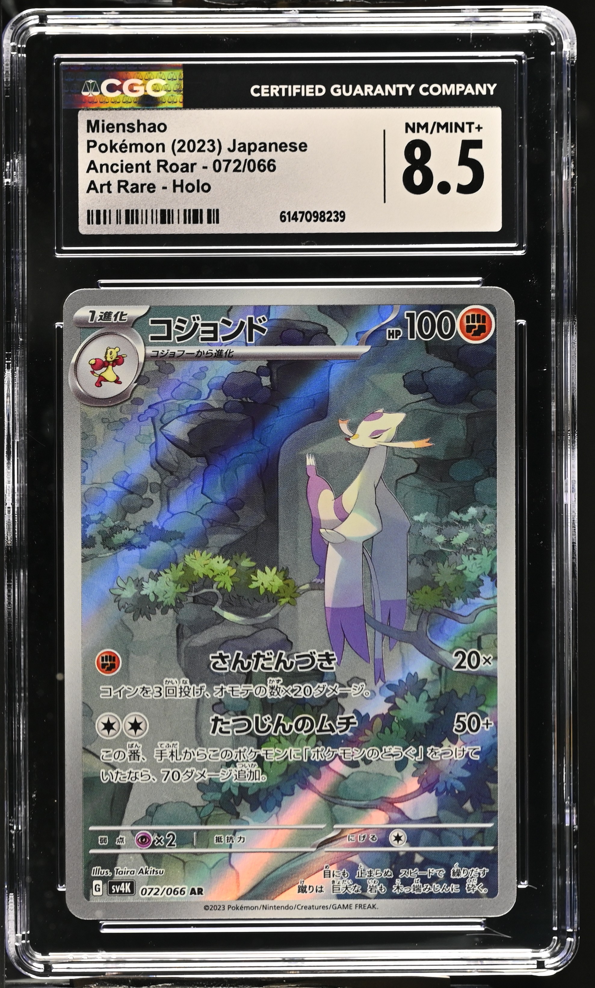 2023 Pokemon Ancient Roar Mienshao Art Rare Holo Japanese