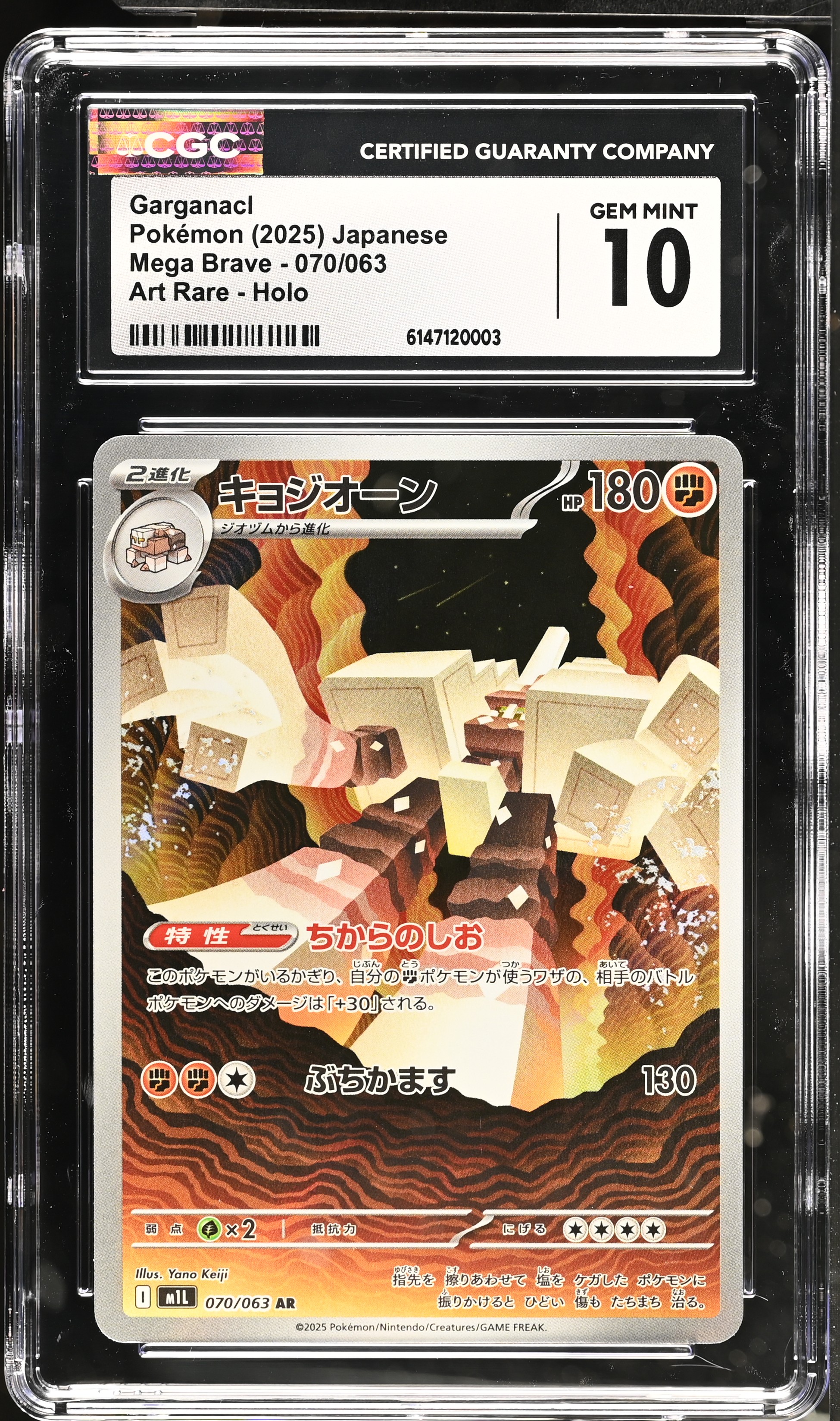 2025 Pokemon Mega Brave Garganacl Art Rare Holo Japanese