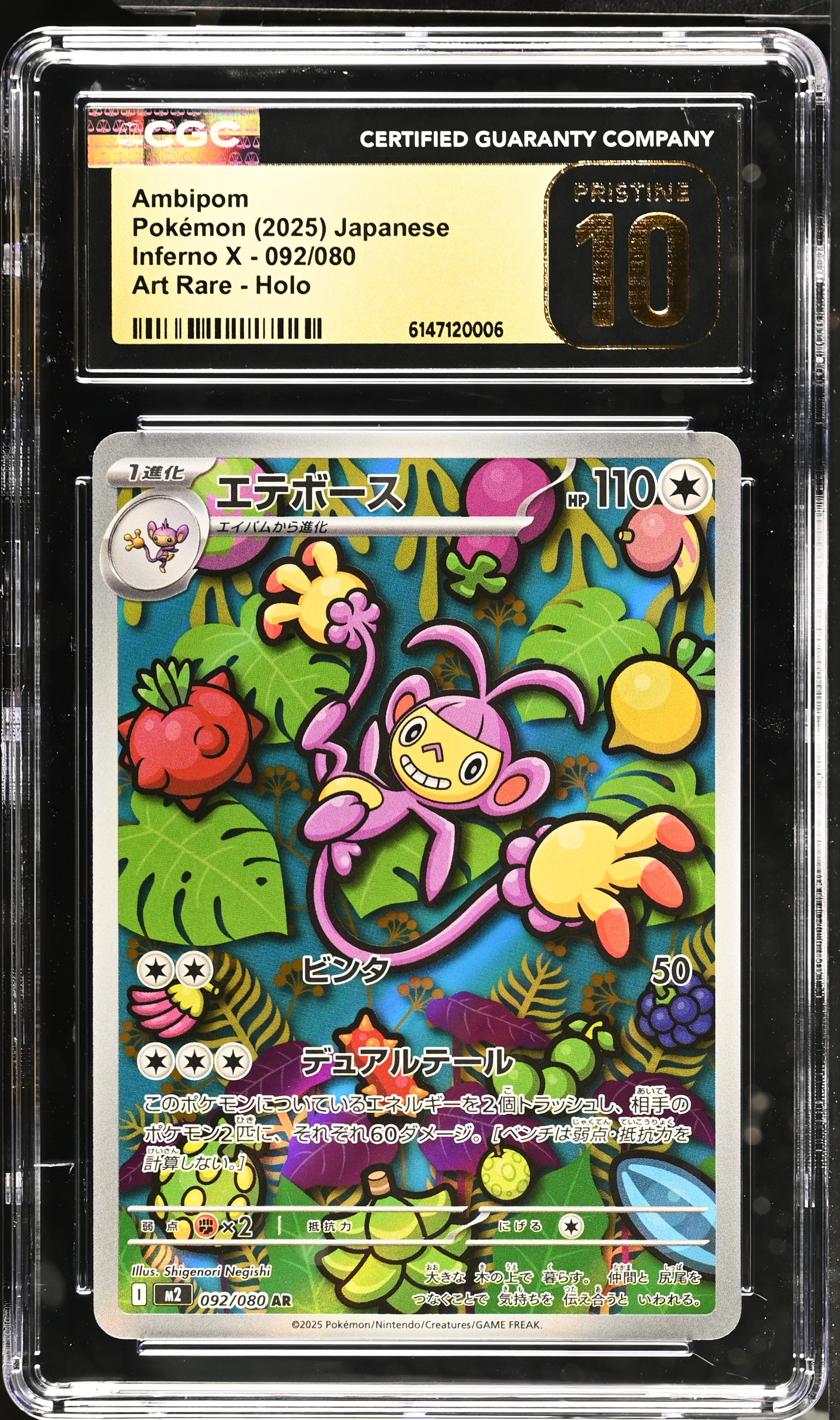 2025 Pokemon Inferno X Ambipom Art Rare Holo Japanese