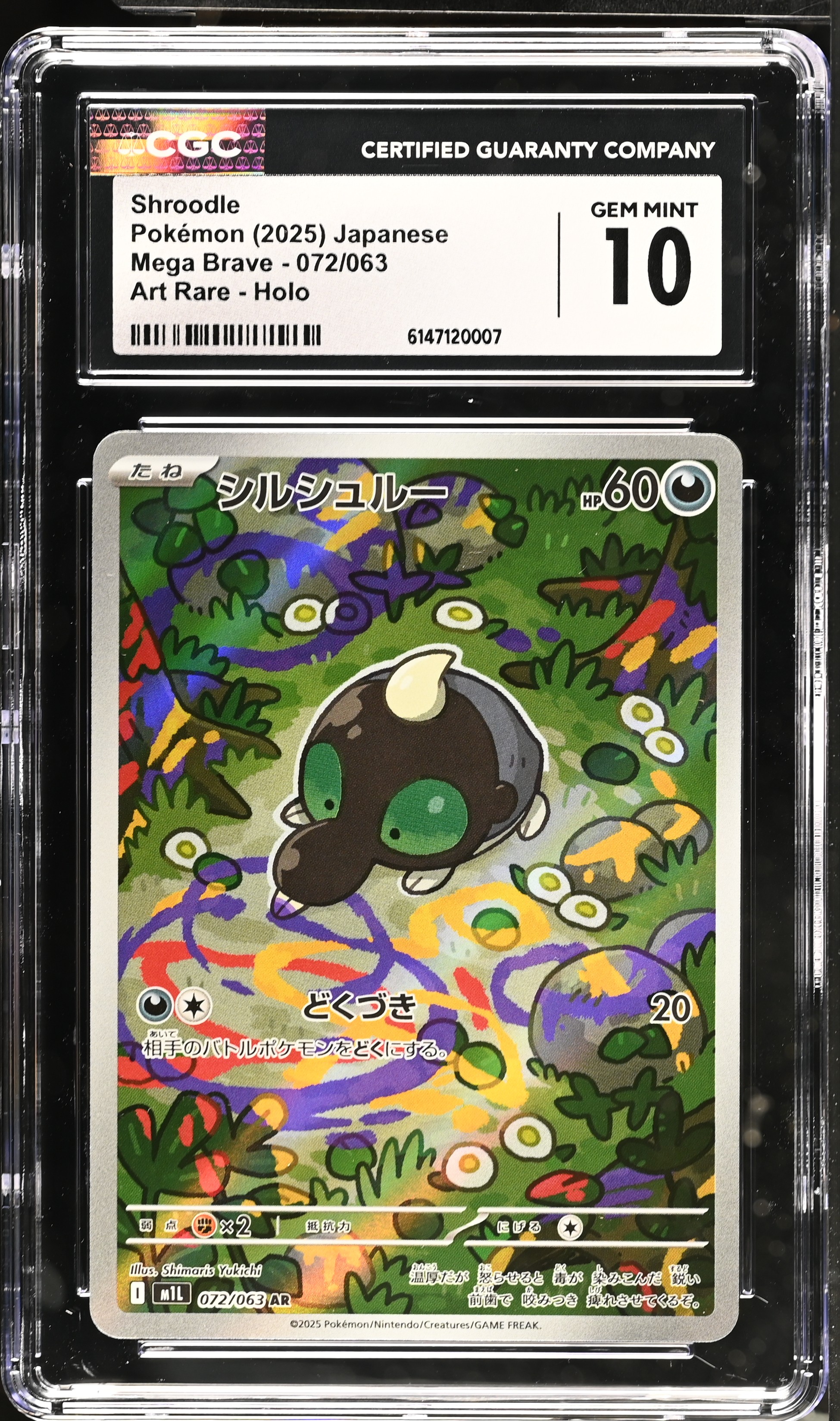 2025 Pokemon Mega Brave Shroodle Art Rare Holo Japanese