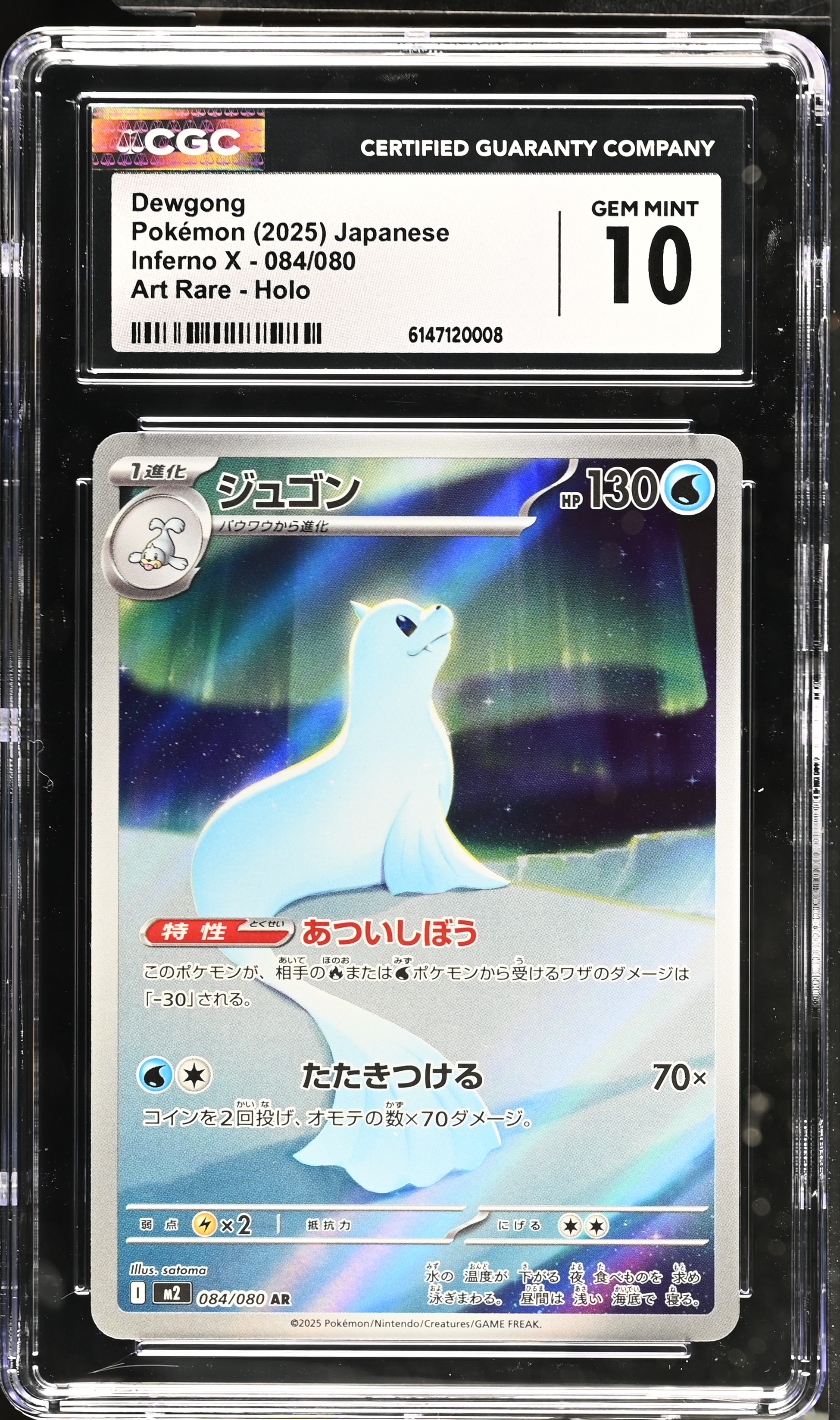 2025 Pokemon Inferno X Dewgong Art Rare Holo Japanese