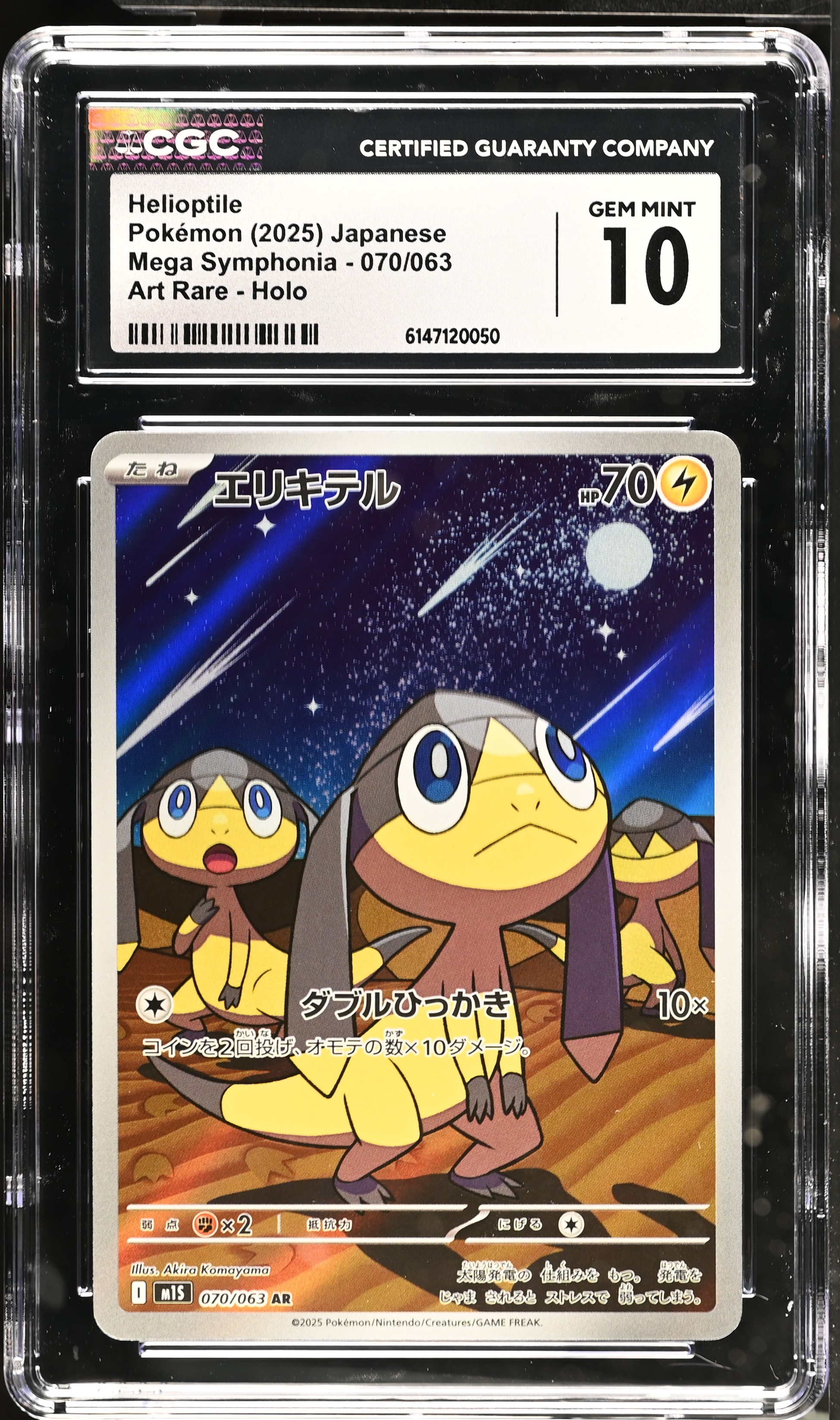 2025 Pokemon Mega Symphonia Helioptile Art Rare Holo Japanese