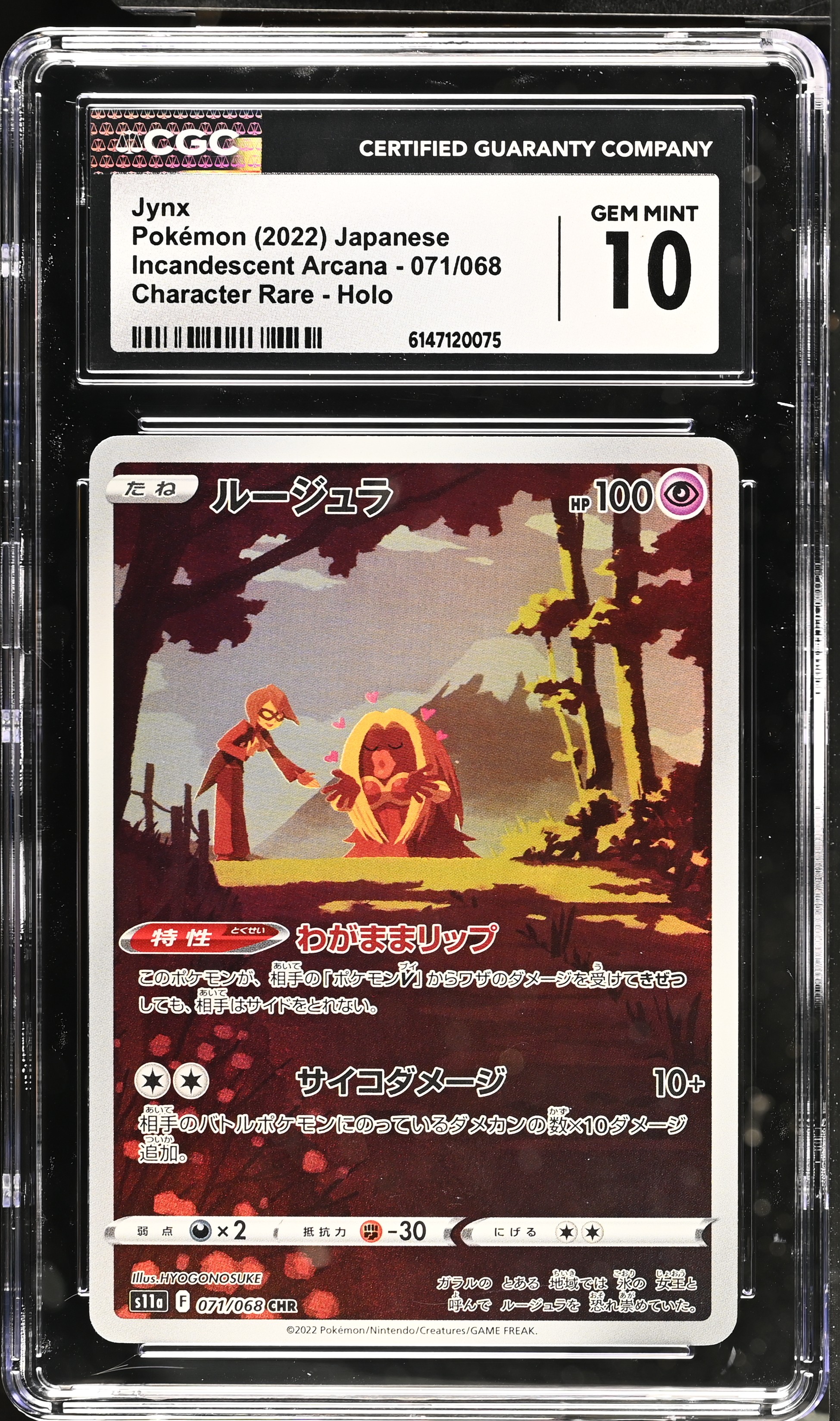 2022 Pokemon Incandescent Arcana Jynx Character Rare Holo Japanese
