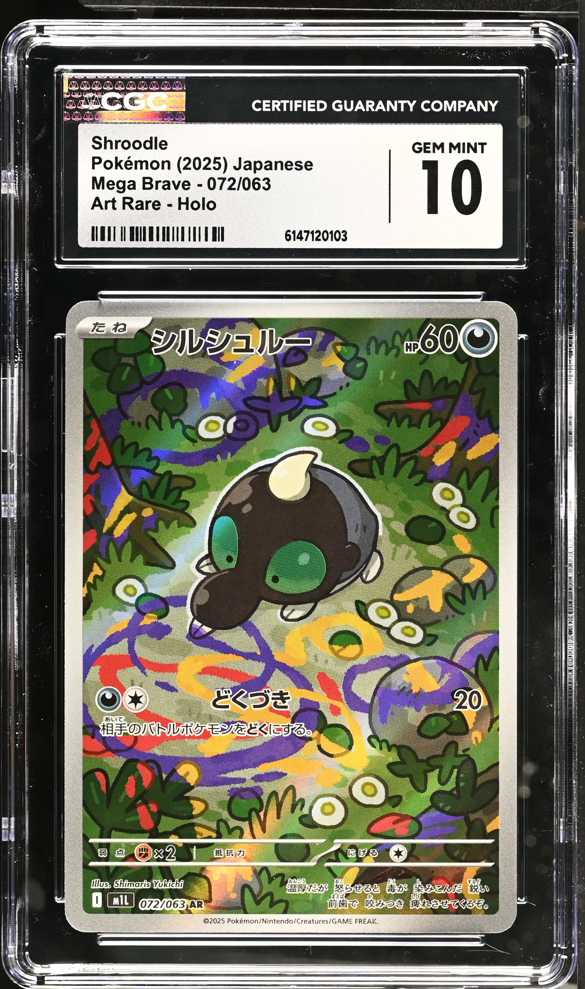 2025 Pokemon Mega Brave Shroodle Art Rare Holo Japanese