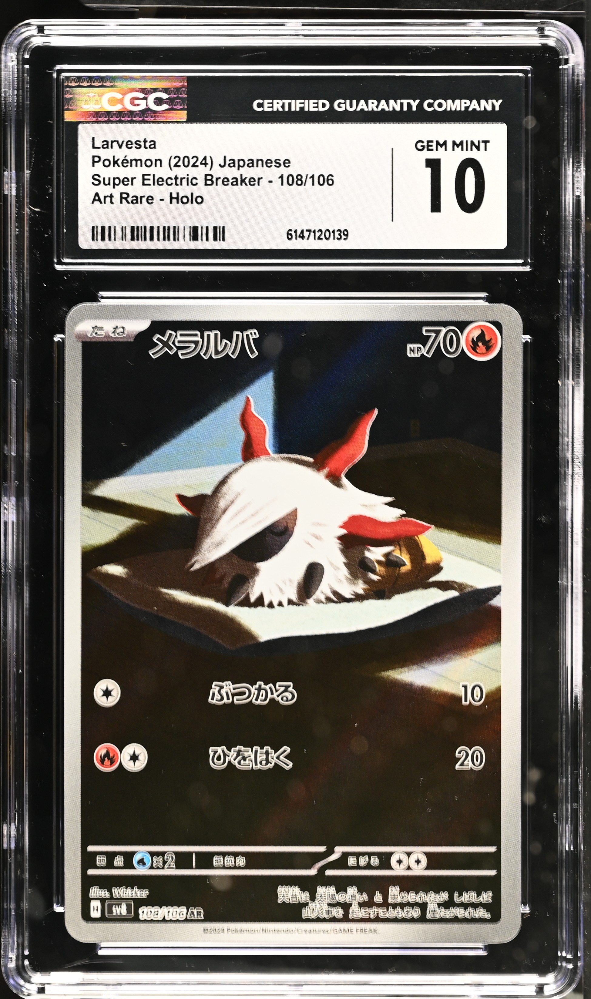 2024 Pokemon Super Electric Breaker Larvesta Art Rare Holo Japanese