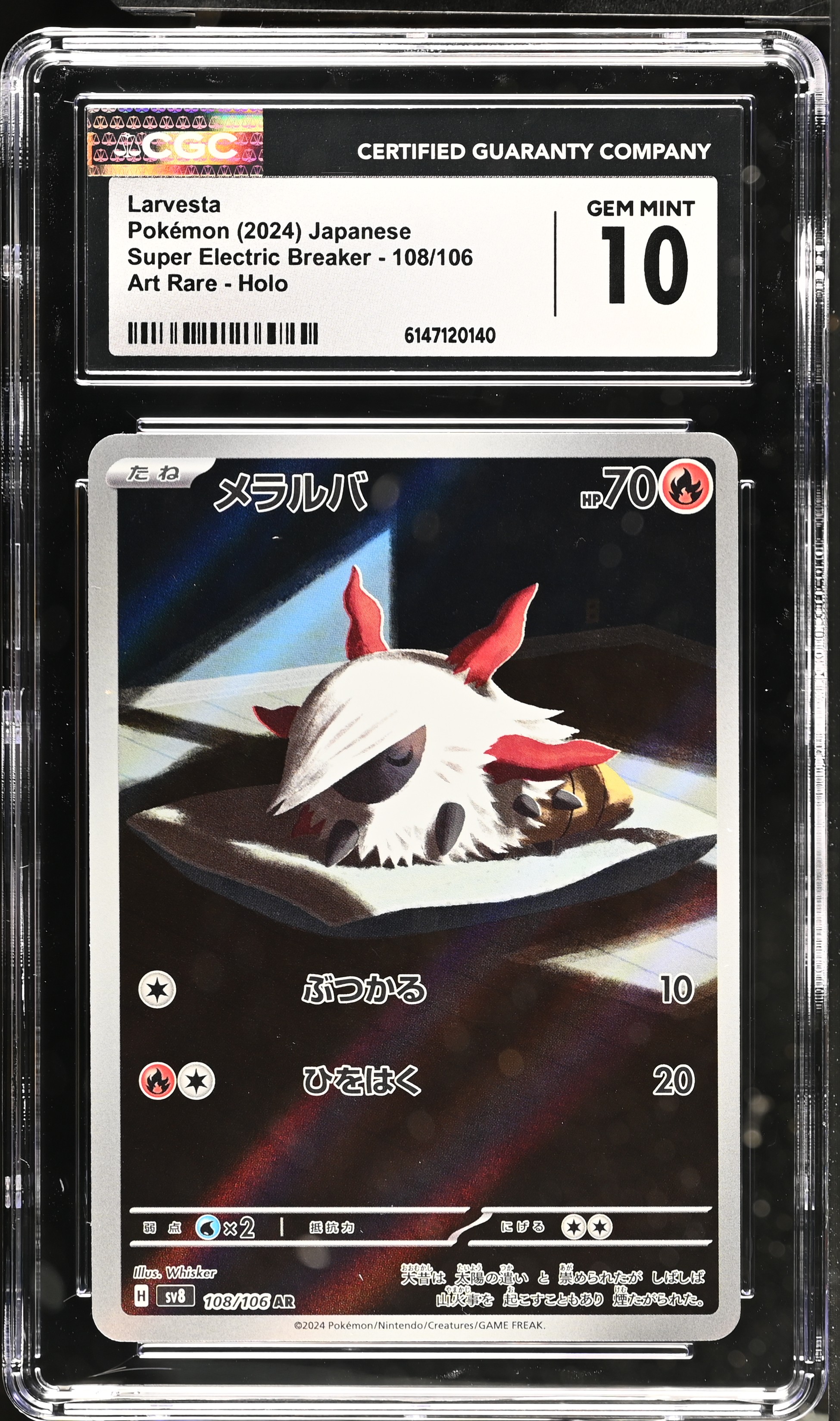 2024 Pokemon Super Electric Breaker Larvesta Art Rare Holo Japanese
