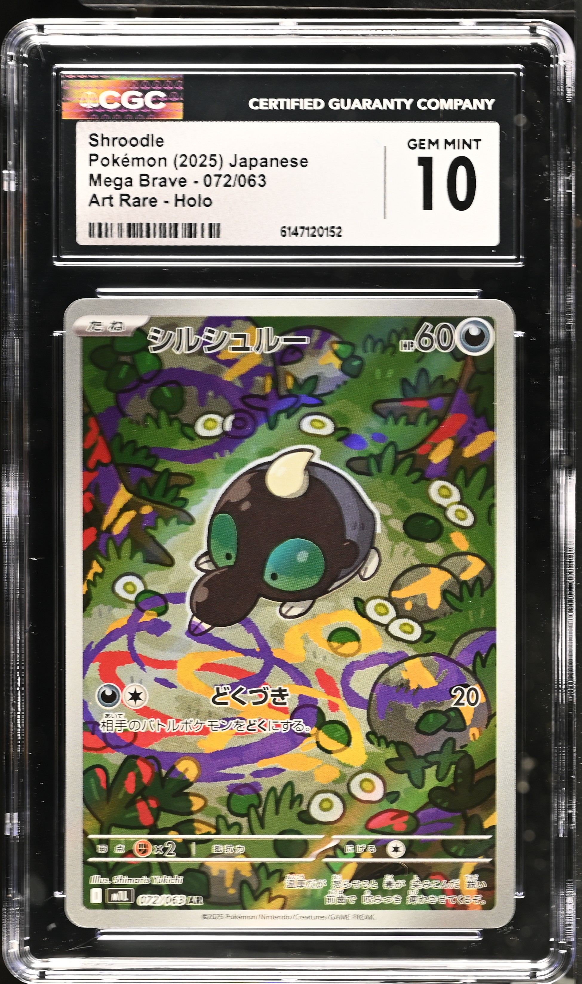 2025 Pokemon Mega Brave Shroodle Art Rare Holo Japanese