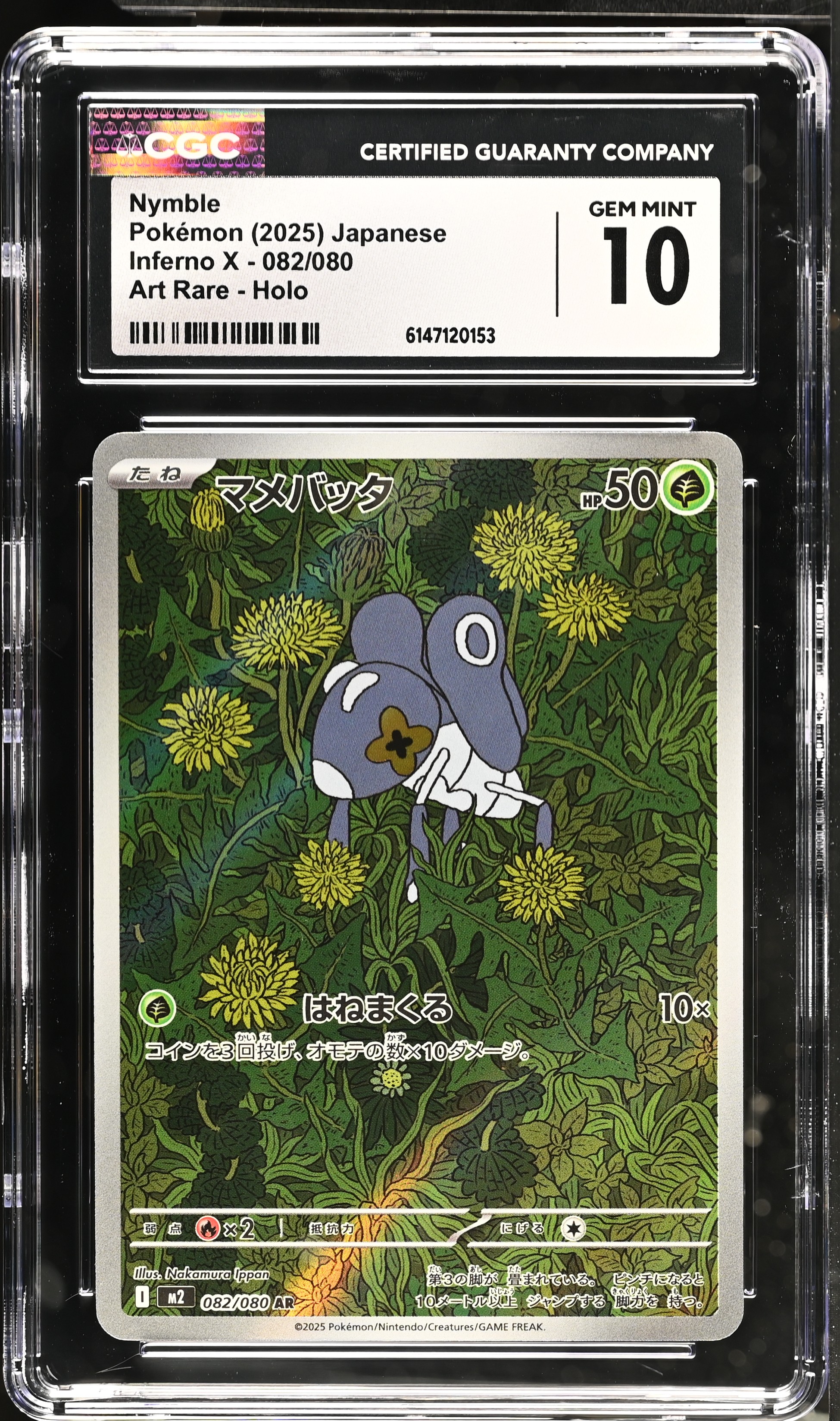2025 Pokemon Inferno X Nymble Art Rare Holo Japanese