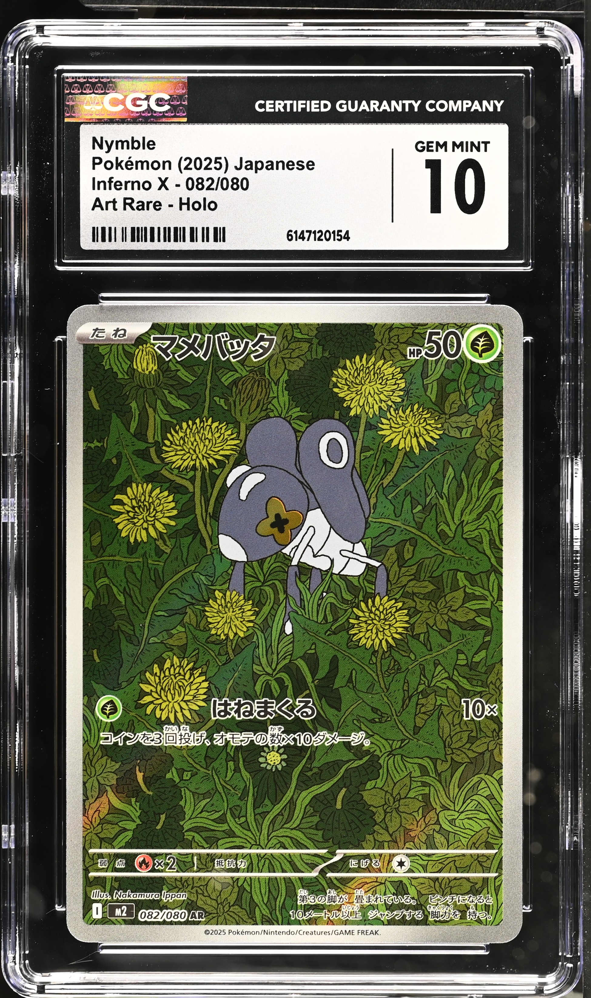 2025 Pokemon Inferno X Nymble Art Rare Holo Japanese