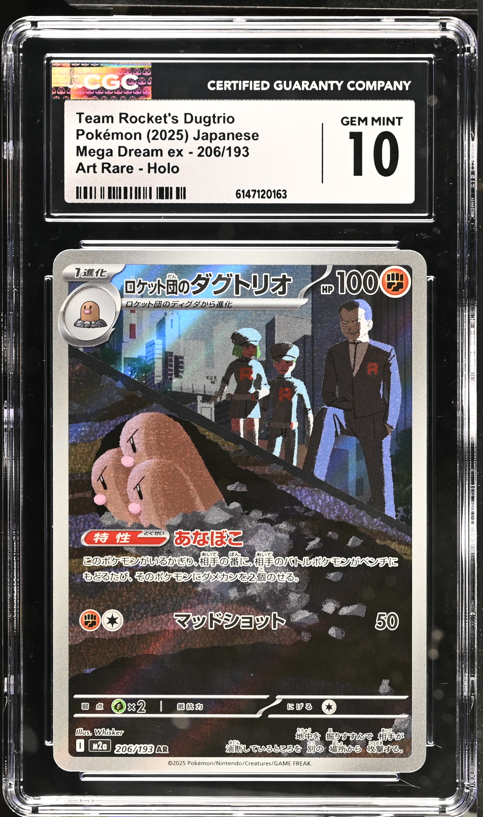 2025 Pokemon Mega Dream ex Team Rocket's Dugtrio Art Rare Holo Japanese