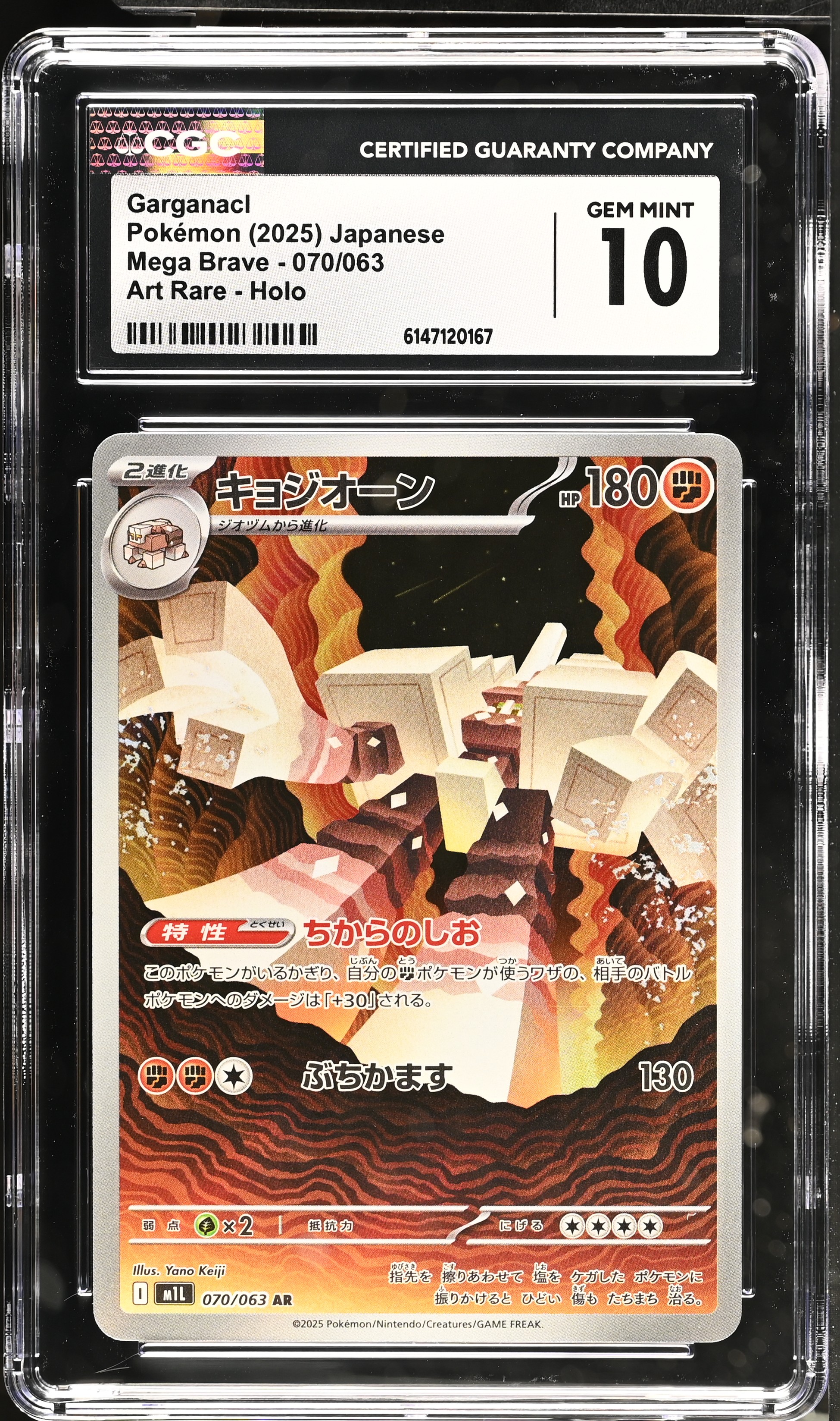 2025 Pokemon Mega Brave Garganacl Art Rare Holo Japanese