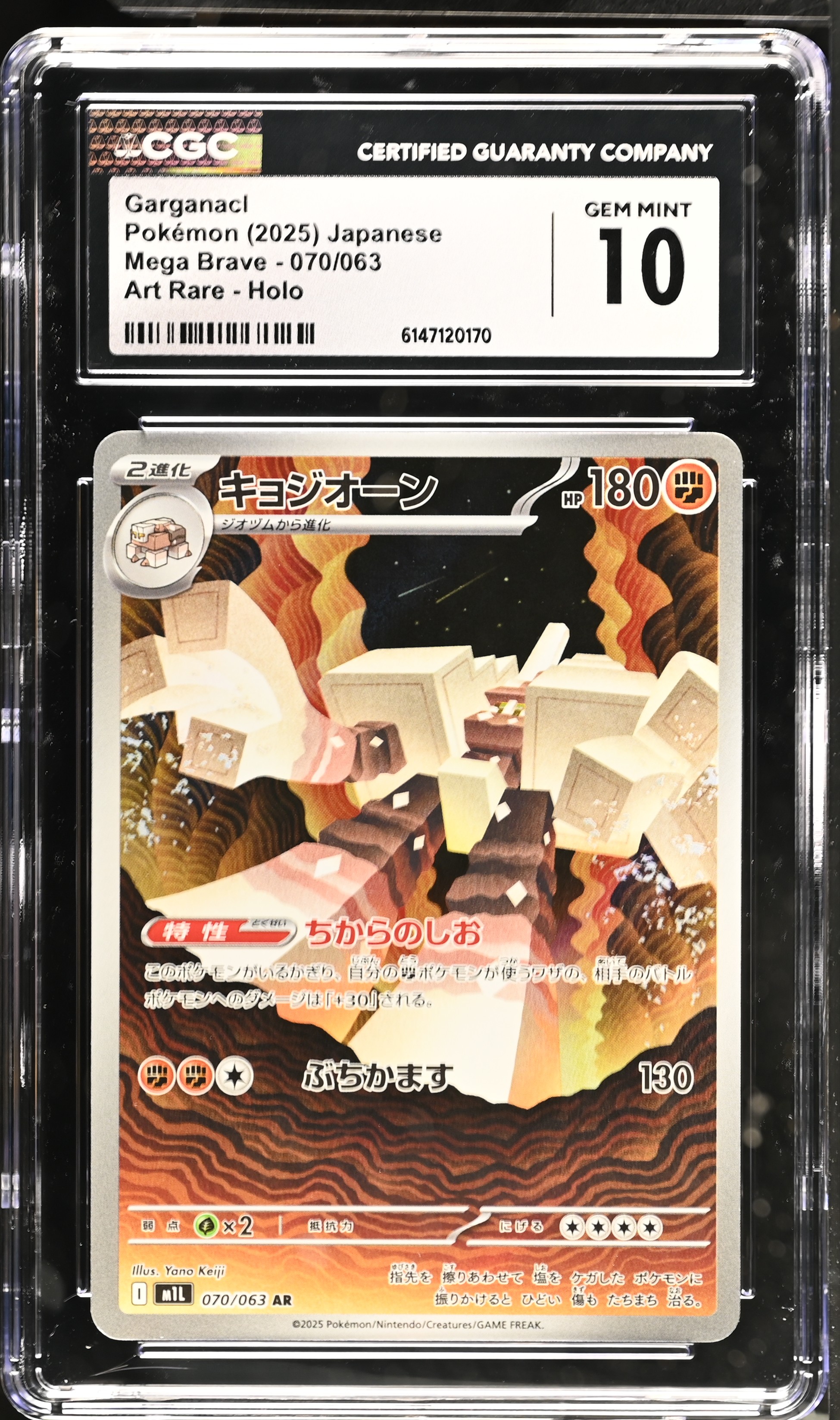 2025 Pokemon Mega Brave Garganacl Art Rare Holo Japanese