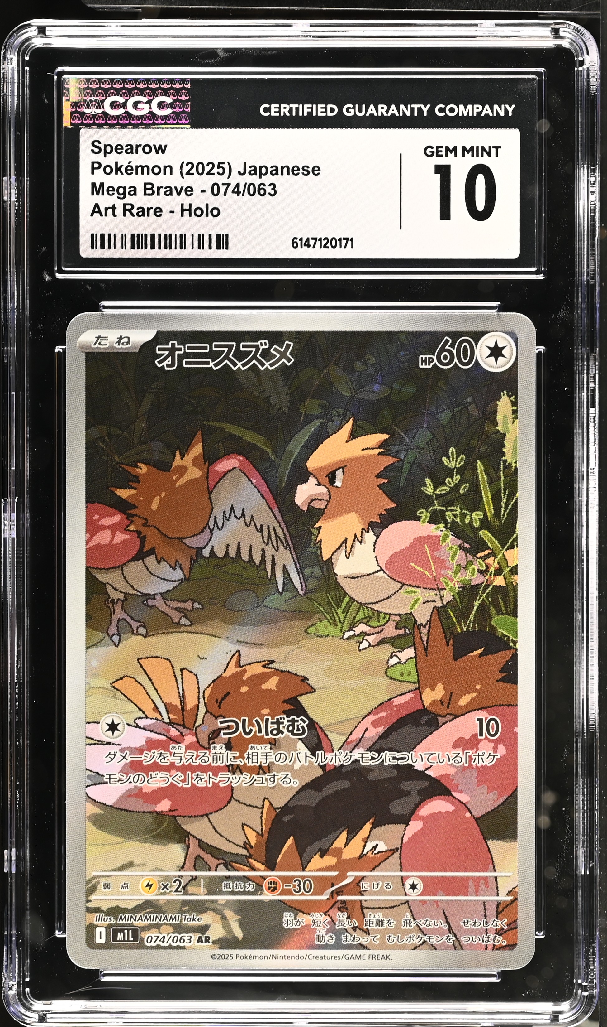 2025 Pokemon Mega Brave Spearow Art Rare Holo Japanese