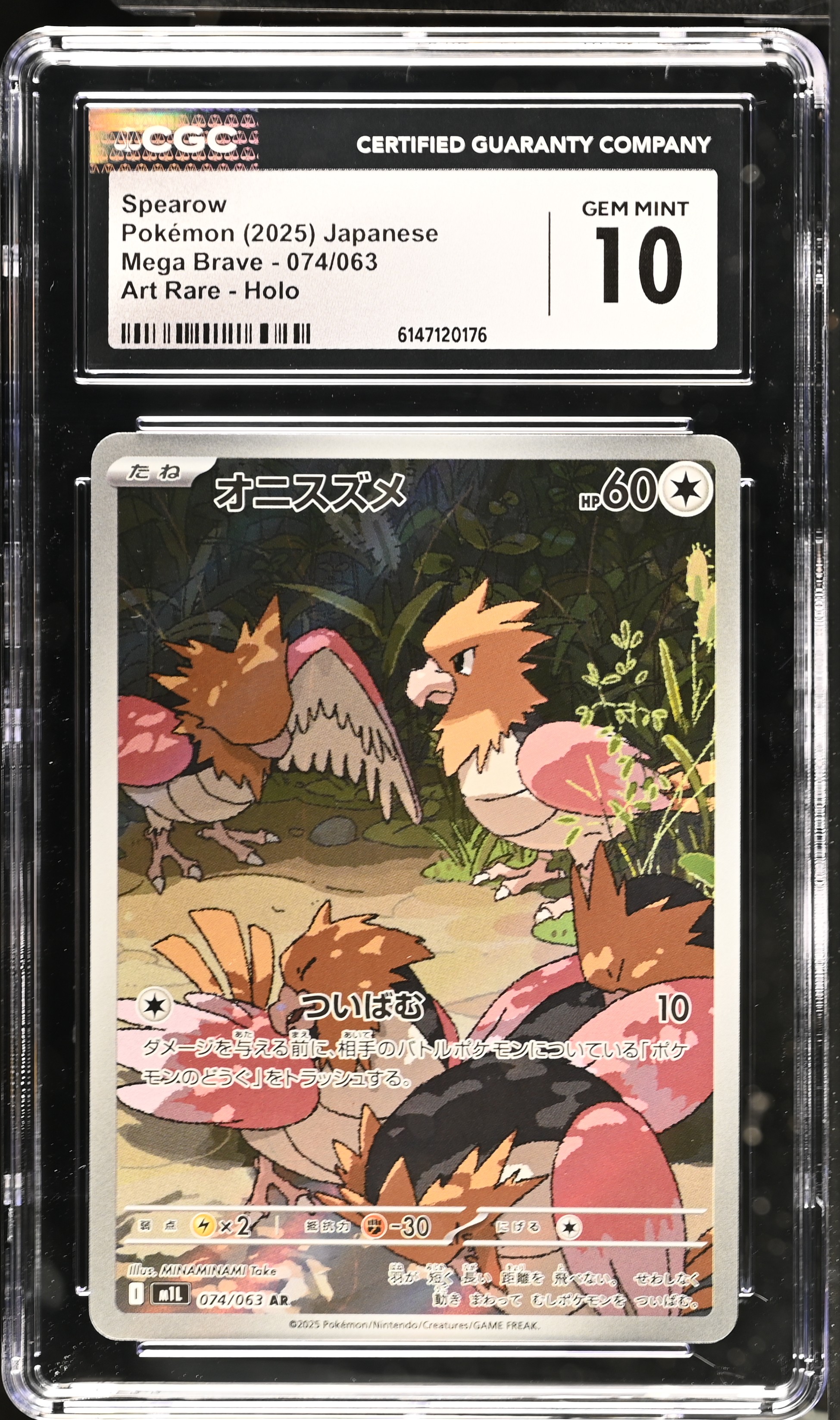 2025 Pokemon Mega Brave Spearow Art Rare Holo Japanese