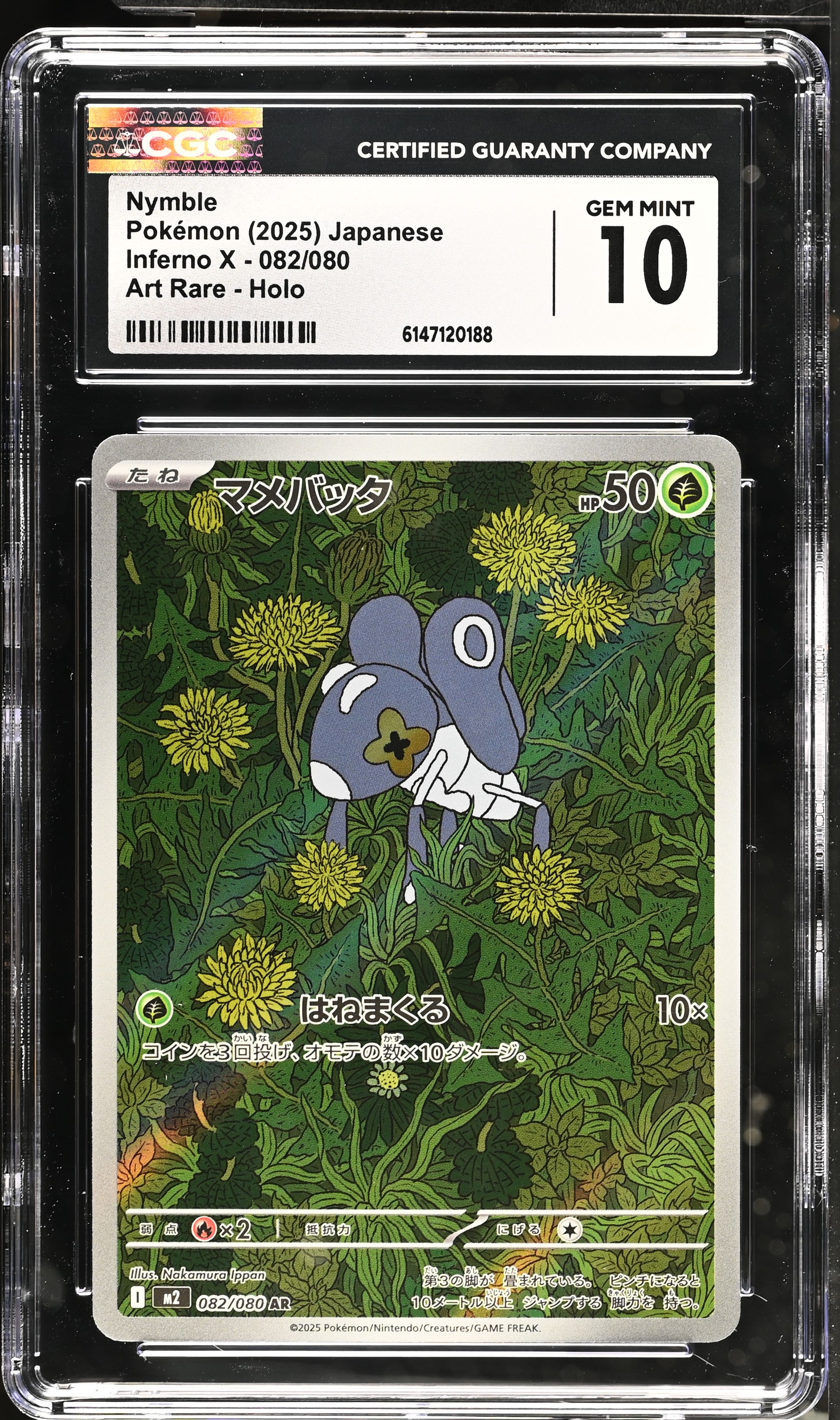 2025 Pokemon Inferno X Nymble Art Rare Holo Japanese