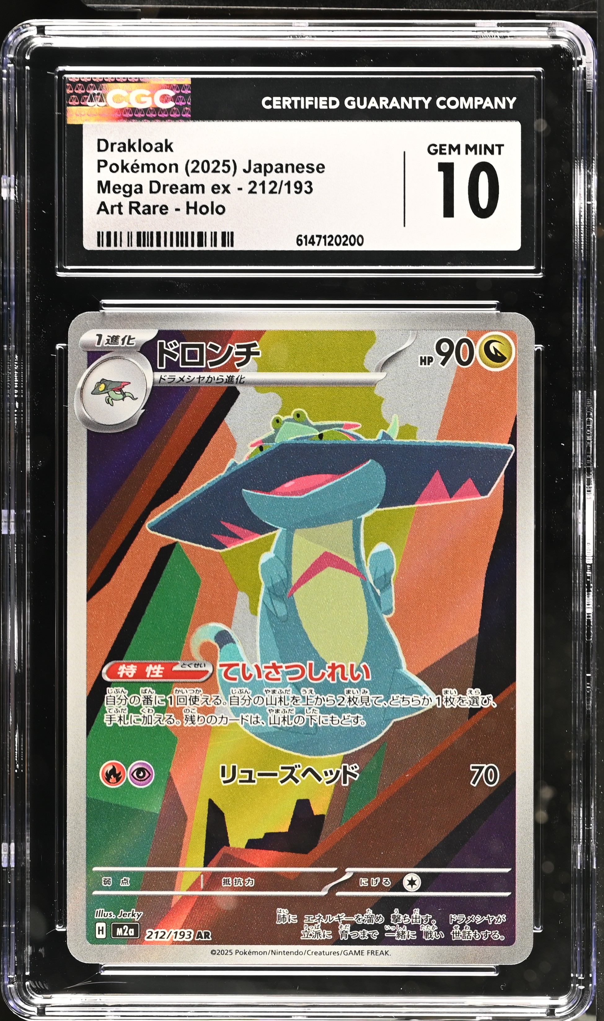 2025 Pokemon Mega Dream ex Drakloak Art Rare Holo Japanese