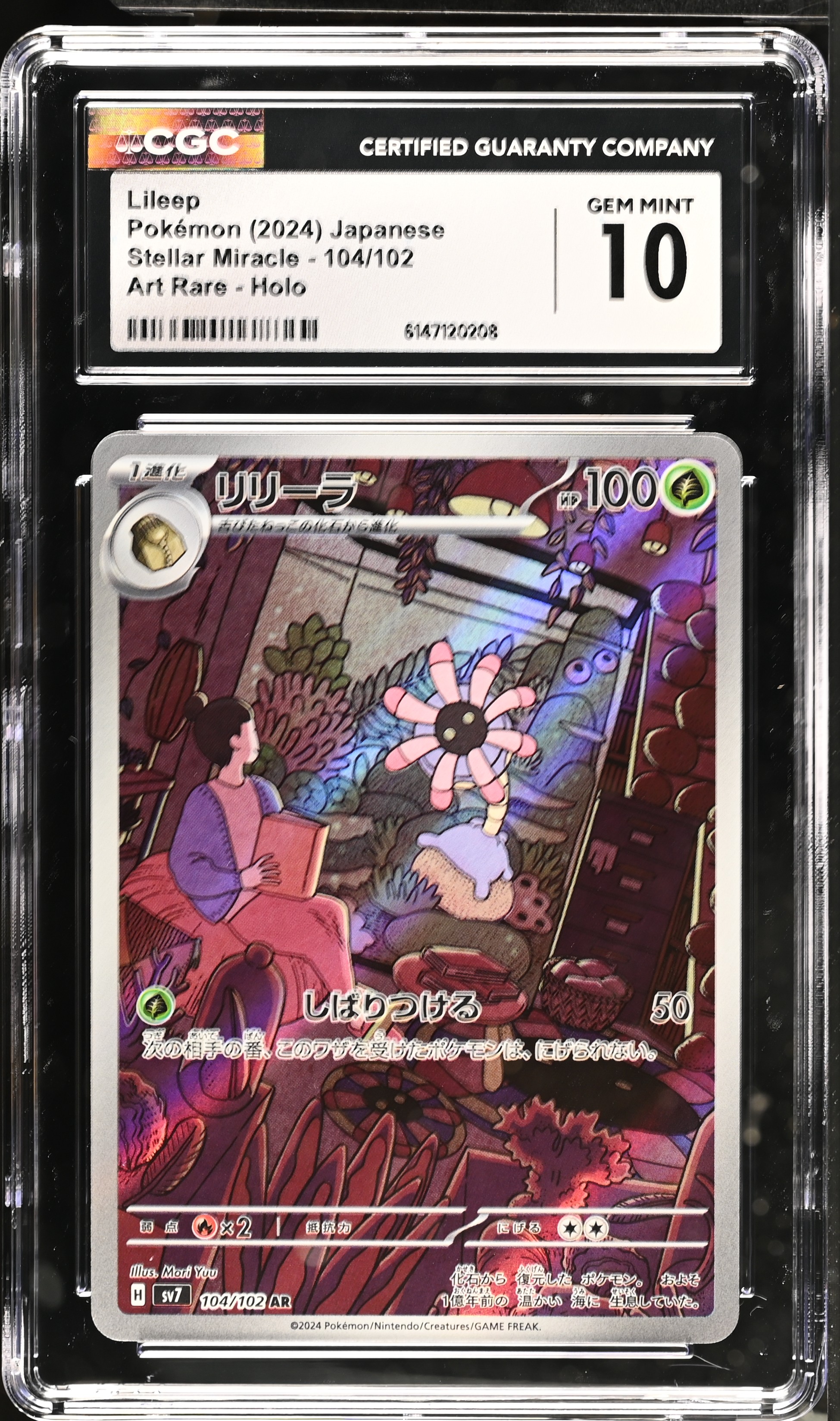 2024 Pokemon Stellar Miracle Lileep Art Rare Holo Japanese