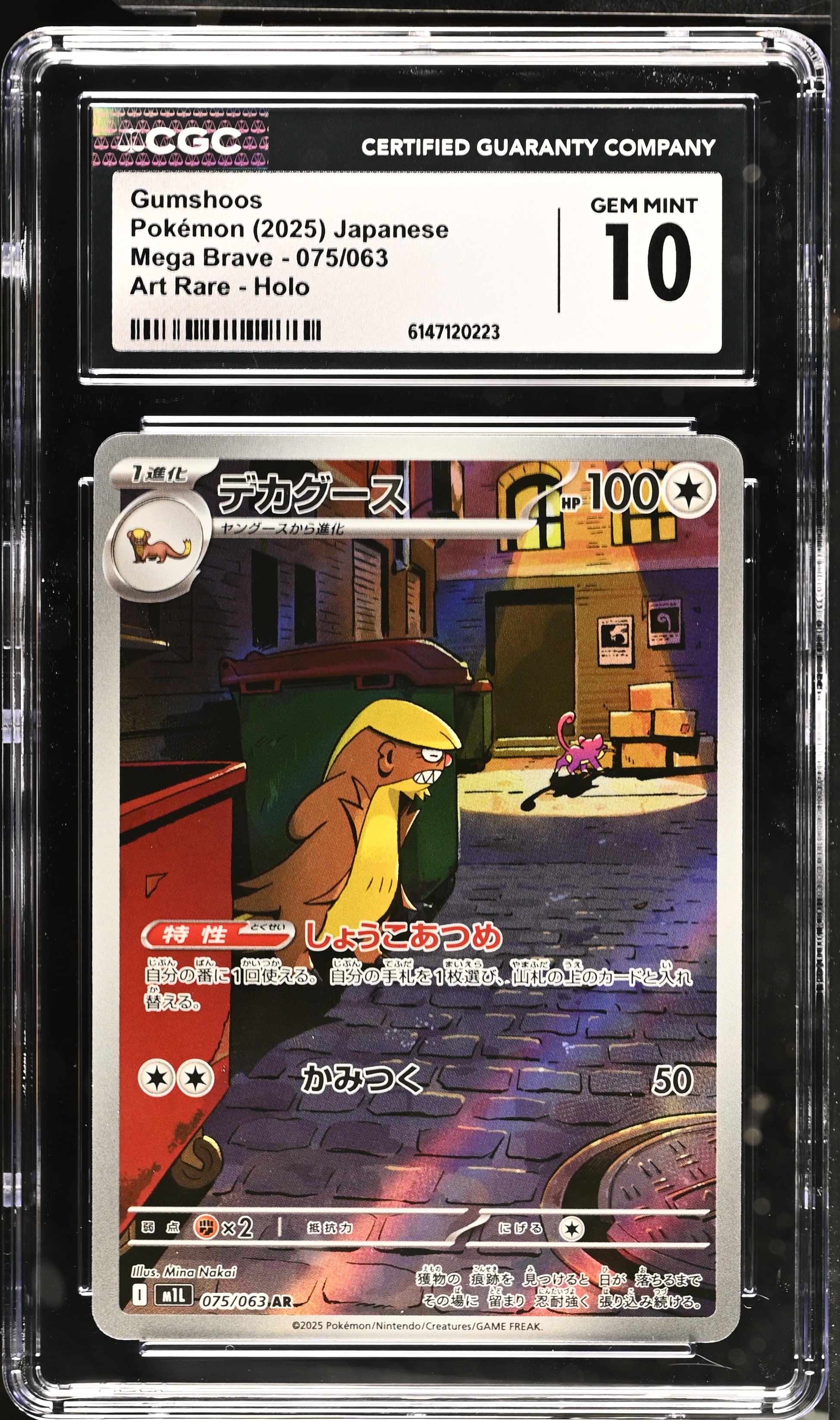 2025 Pokemon Mega Brave Gumshoos Art Rare Holo Japanese