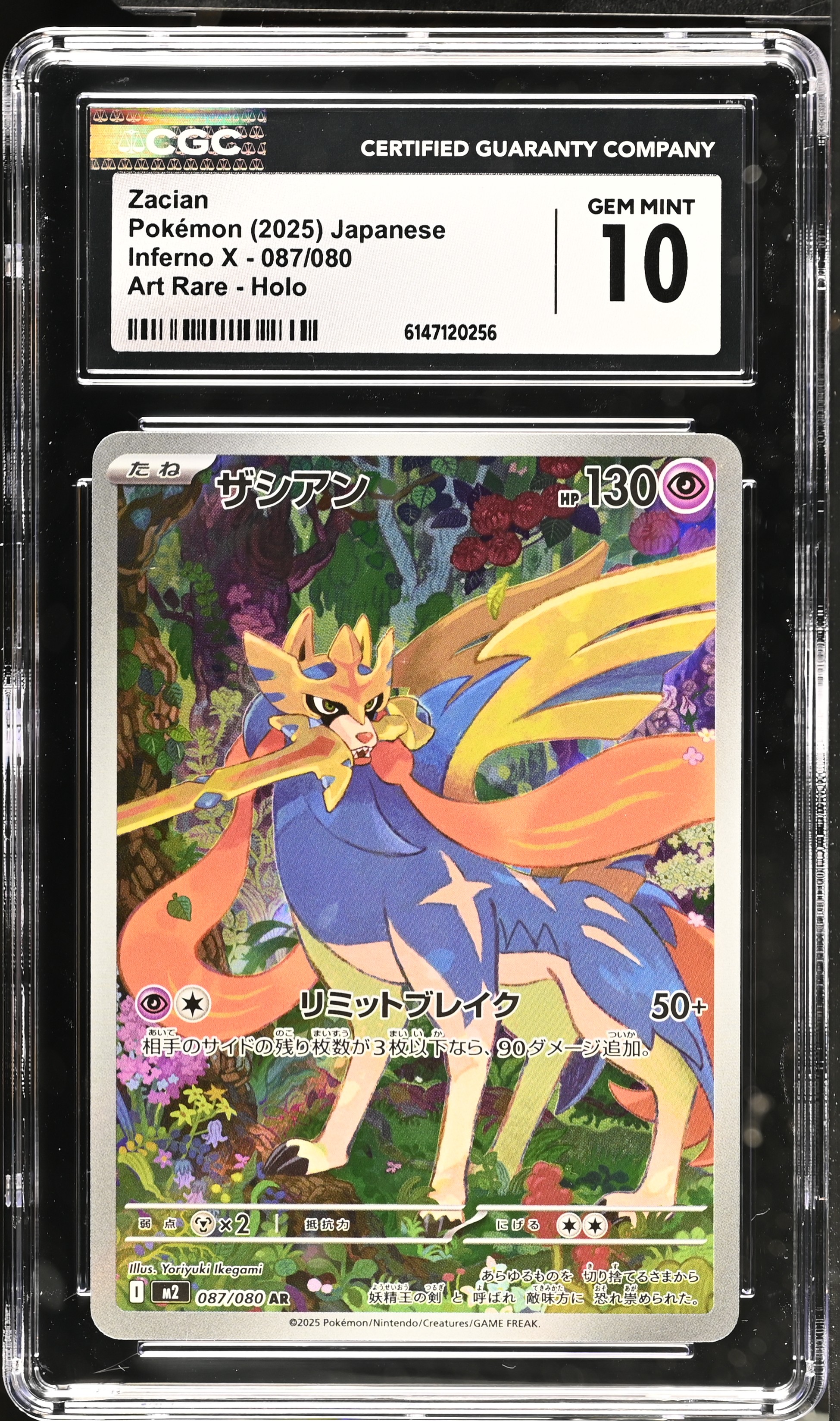 2025 Pokemon Inferno X Zacian Art Rare Holo Japanese