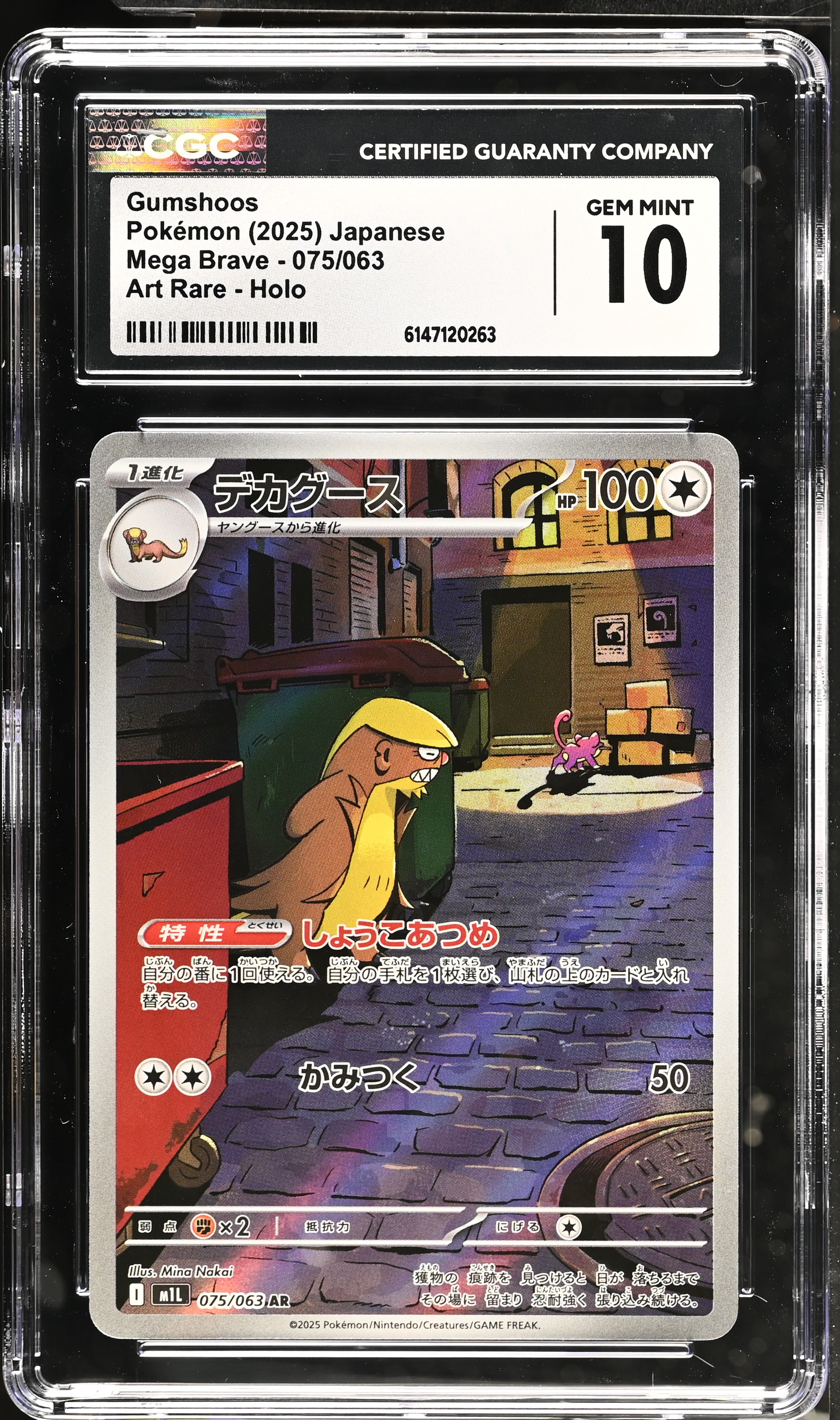 2025 Pokemon Mega Brave Gumshoos Art Rare Holo Japanese