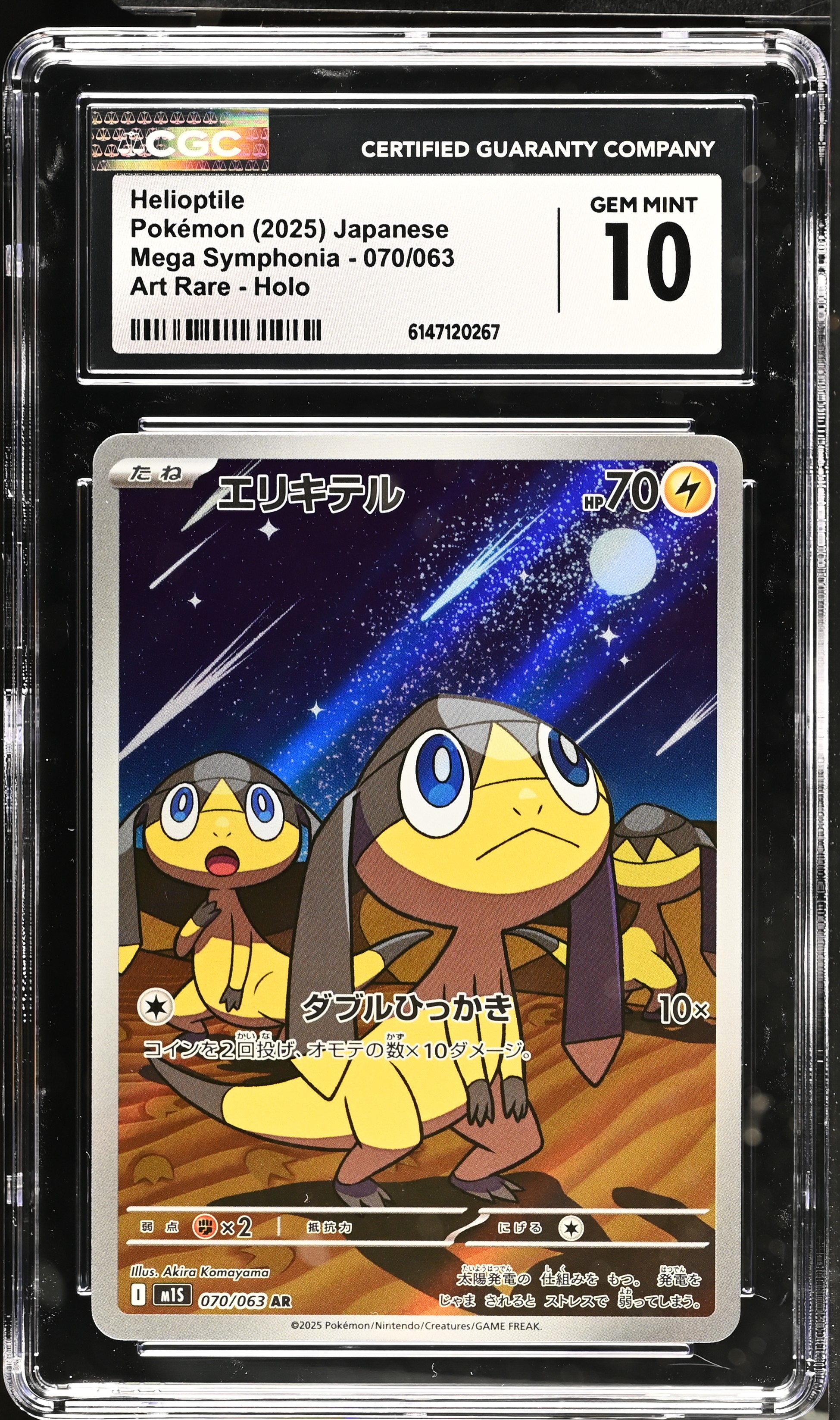 2025 Pokemon Mega Symphonia Helioptile Art Rare Holo Japanese