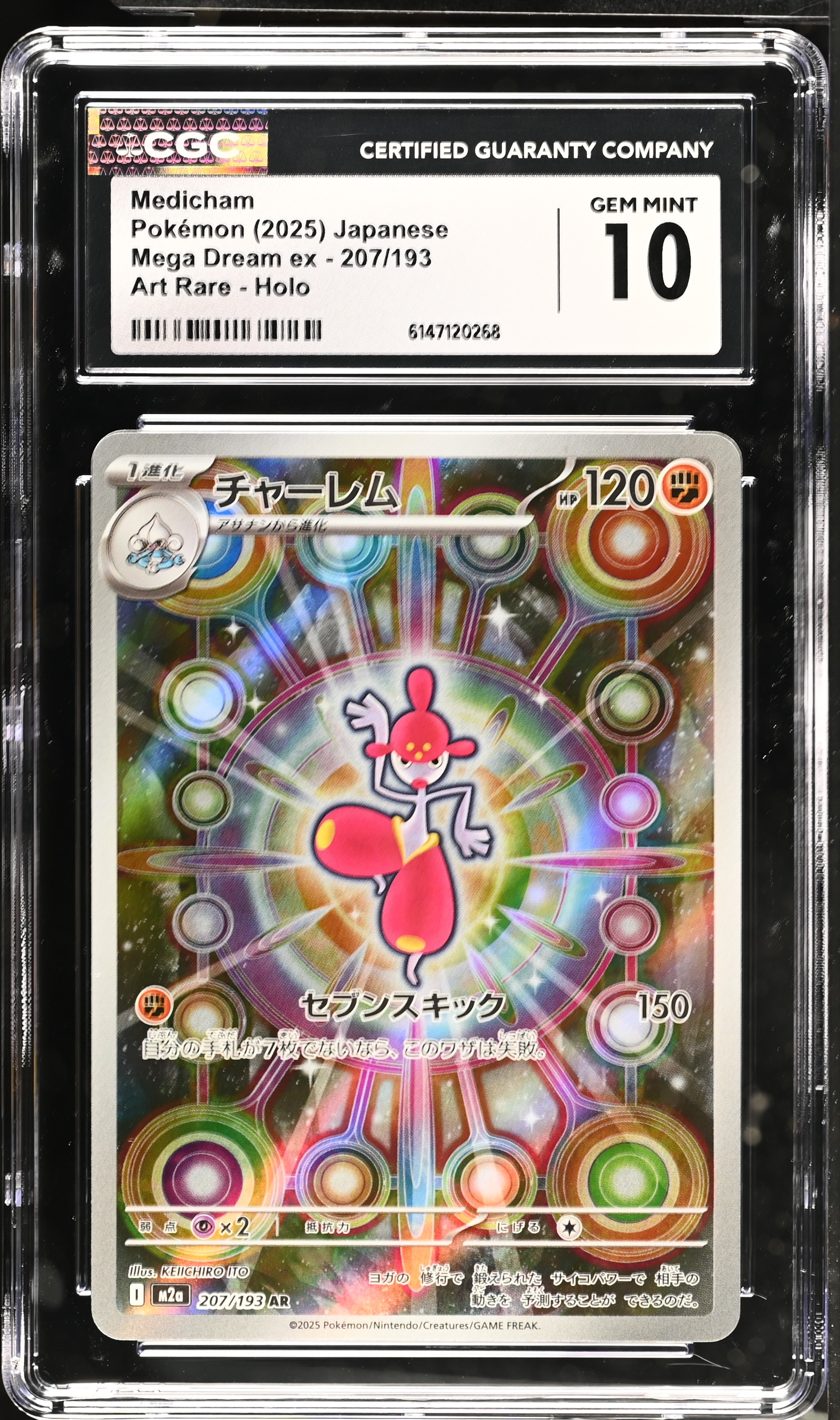 2025 Pokemon Mega Dream ex Medicham Art Rare Holo Japanese