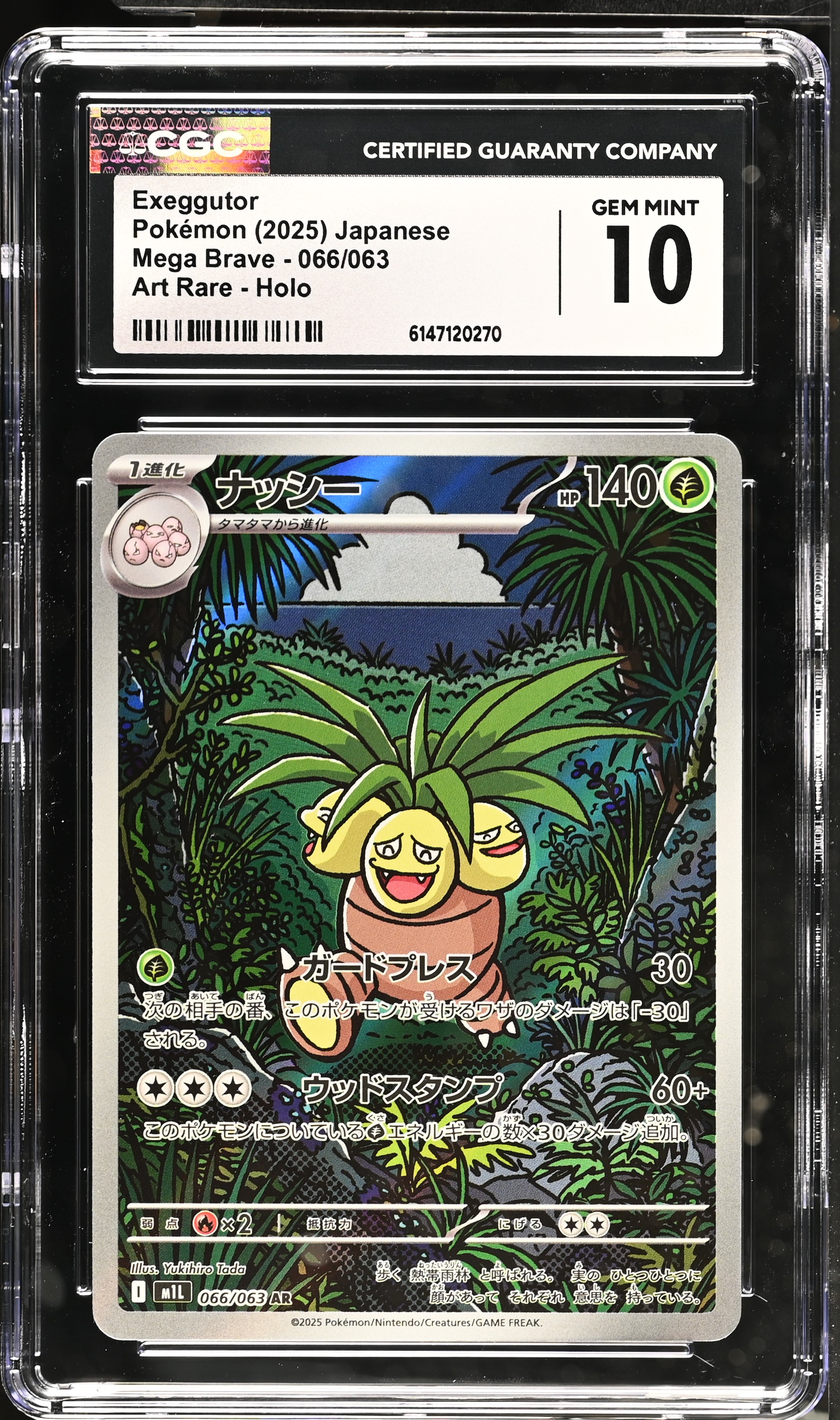 2025 Pokemon Mega Brave Exeggutor Art Rare Holo Japanese