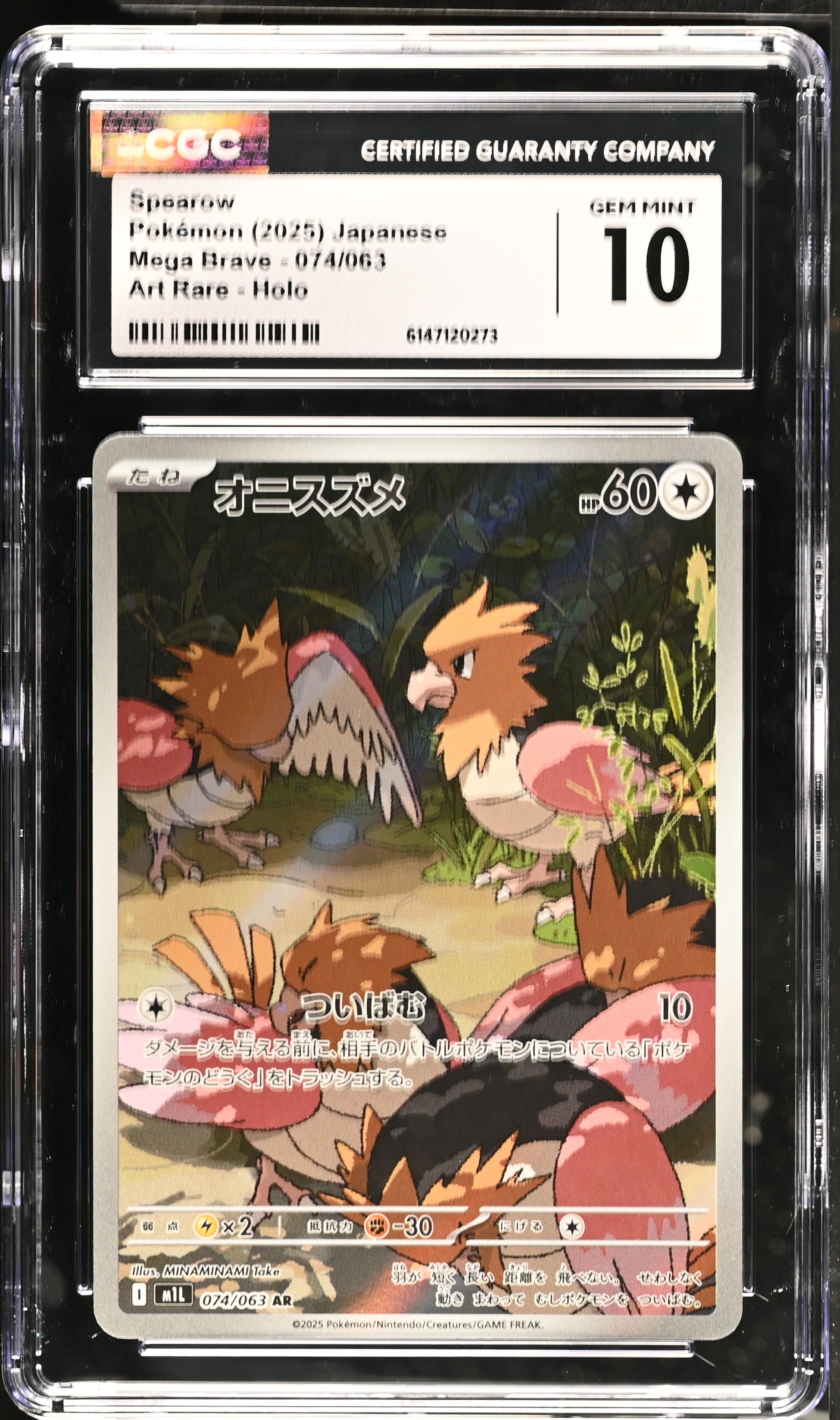 2025 Pokemon Mega Brave Spearow Art Rare Holo Japanese