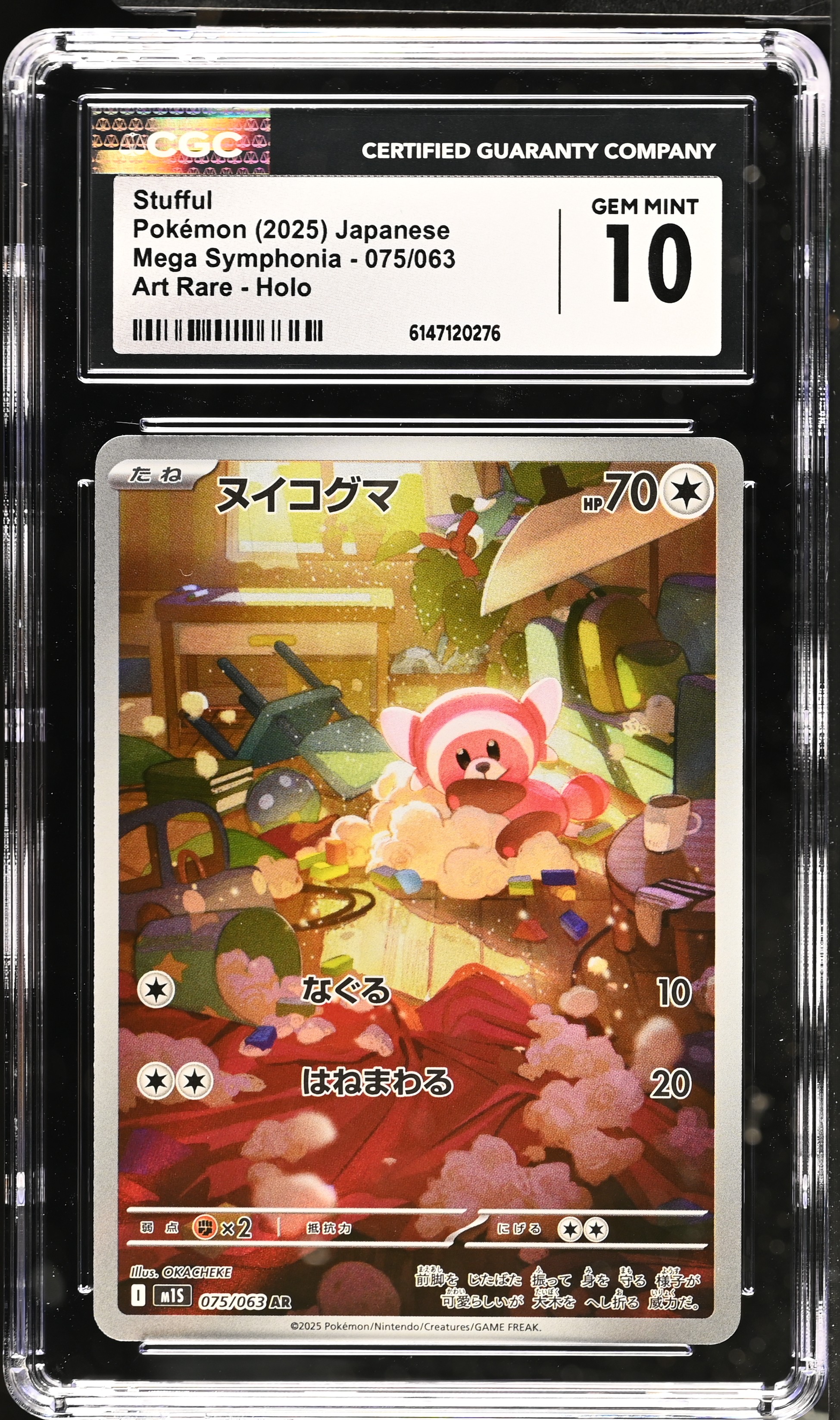 2025 Pokemon Mega Symphonia Stufful Art Rare Holo Japanese