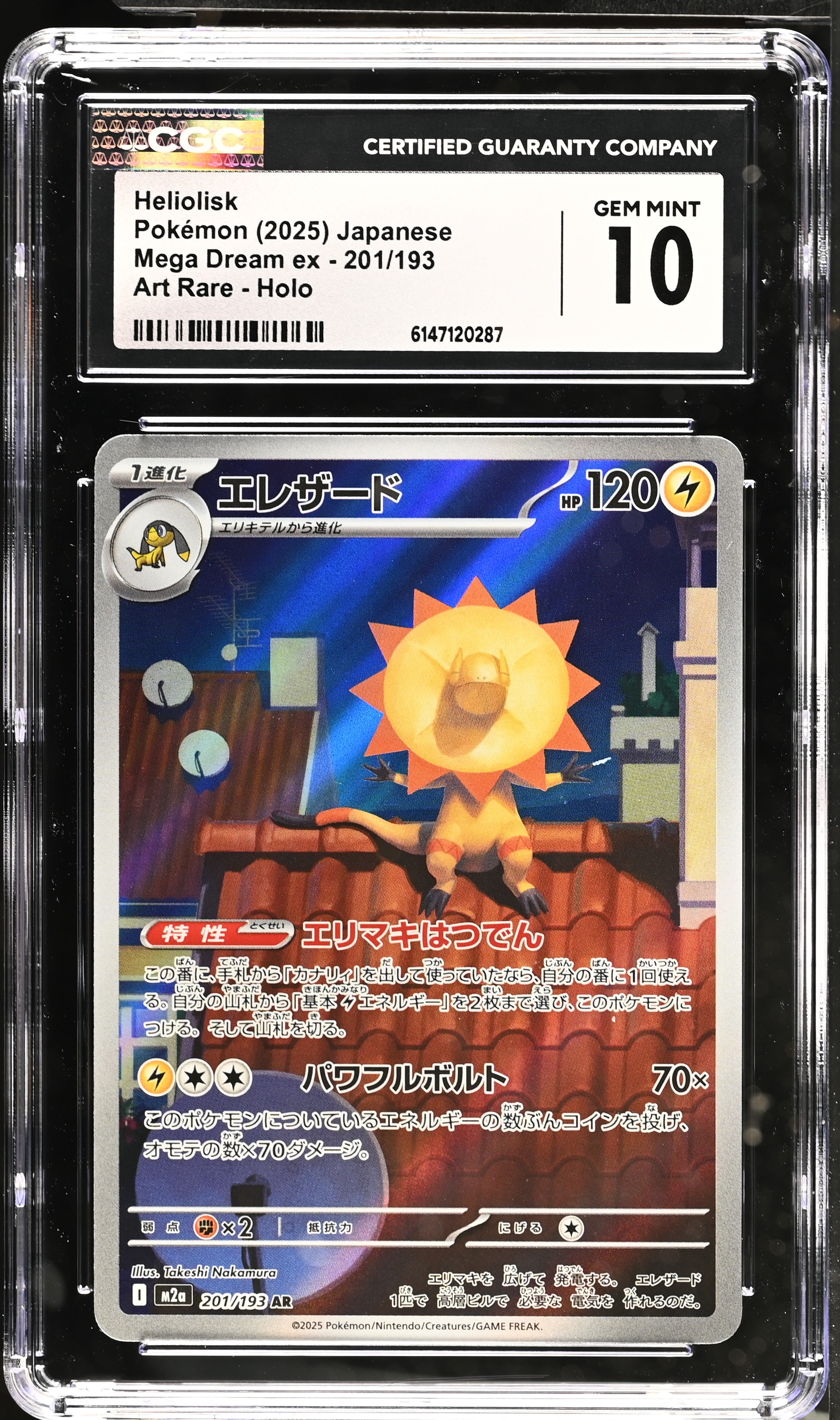 2025 Pokemon Mega Dream ex Heliolisk Art Rare Holo Japanese