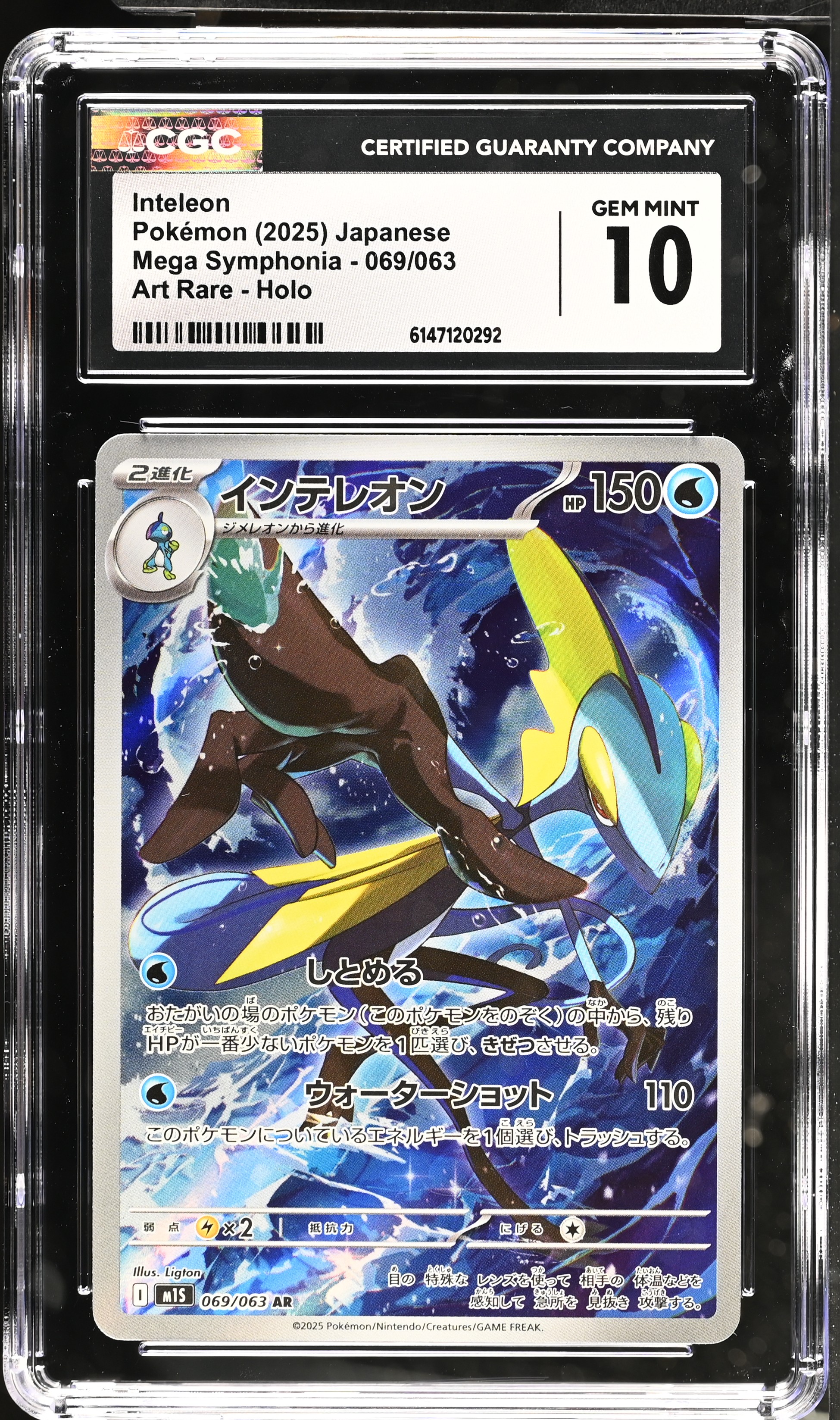 2025 Pokemon Mega Symphonia Inteleon Art Rare Holo Japanese
