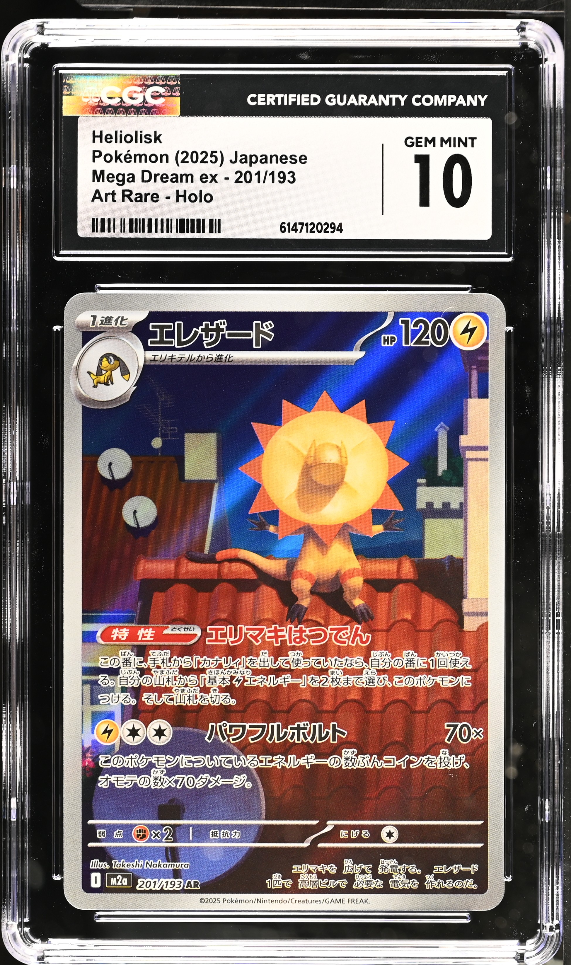 2025 Pokemon Mega Dream ex Heliolisk Art Rare Holo Japanese