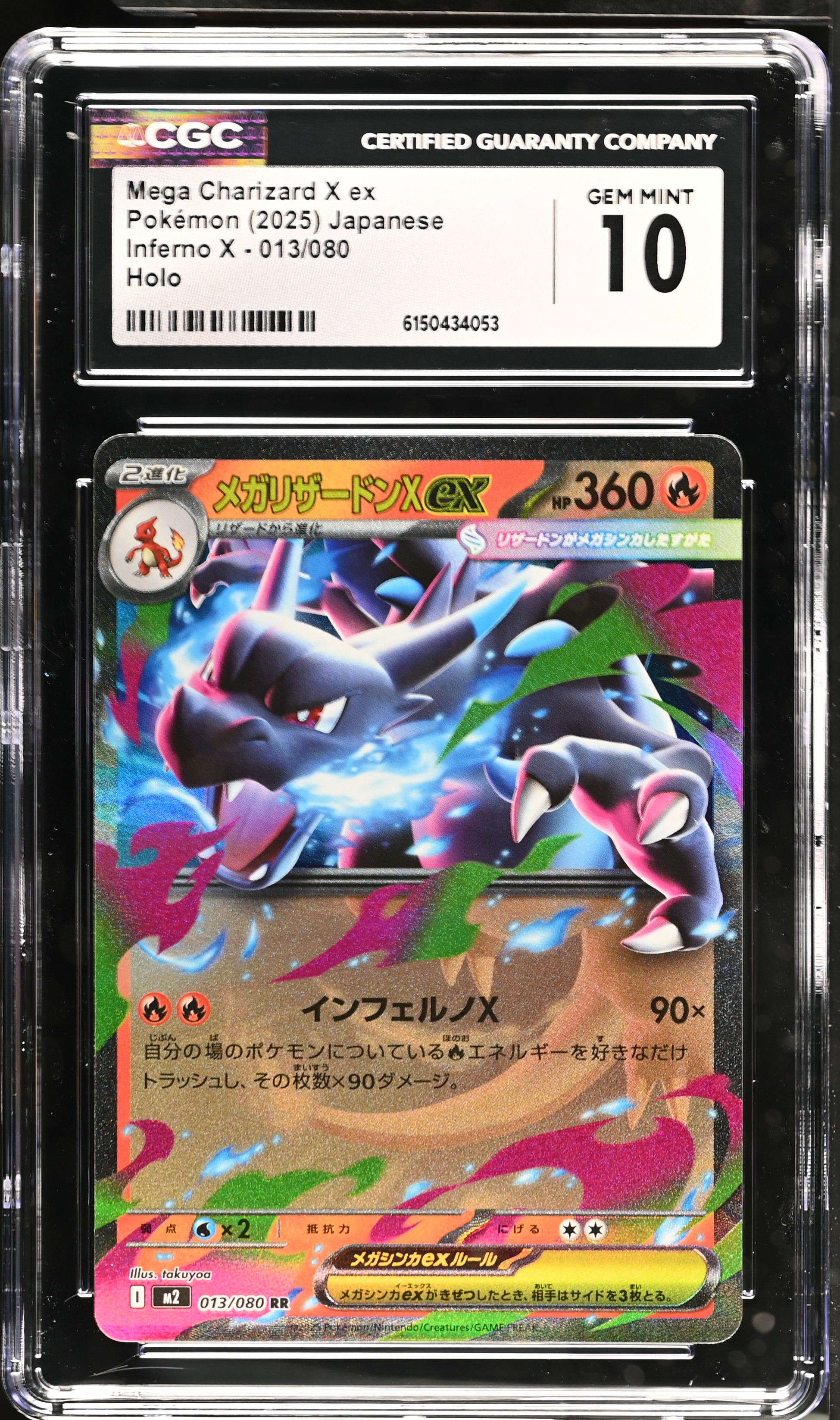 2025 Pokemon Inferno X Mega Charizard X ex Holo Japanese