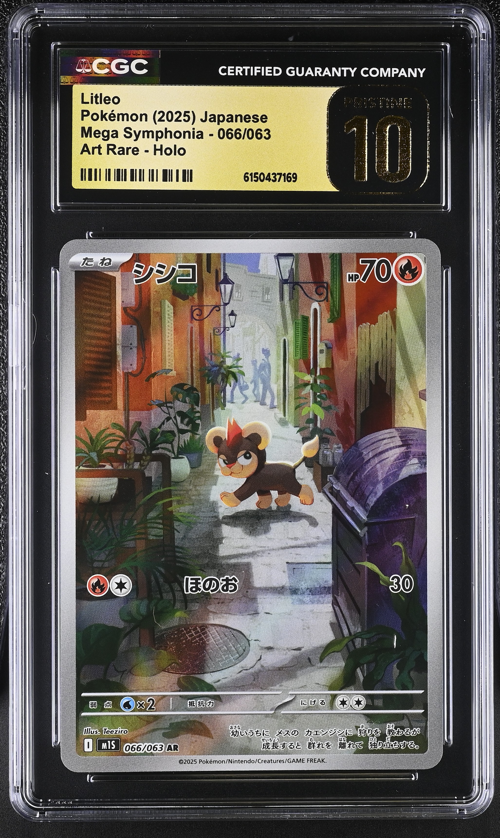 2025 Pokemon Mega Symphonia Litleo Art Rare Holo Japanese