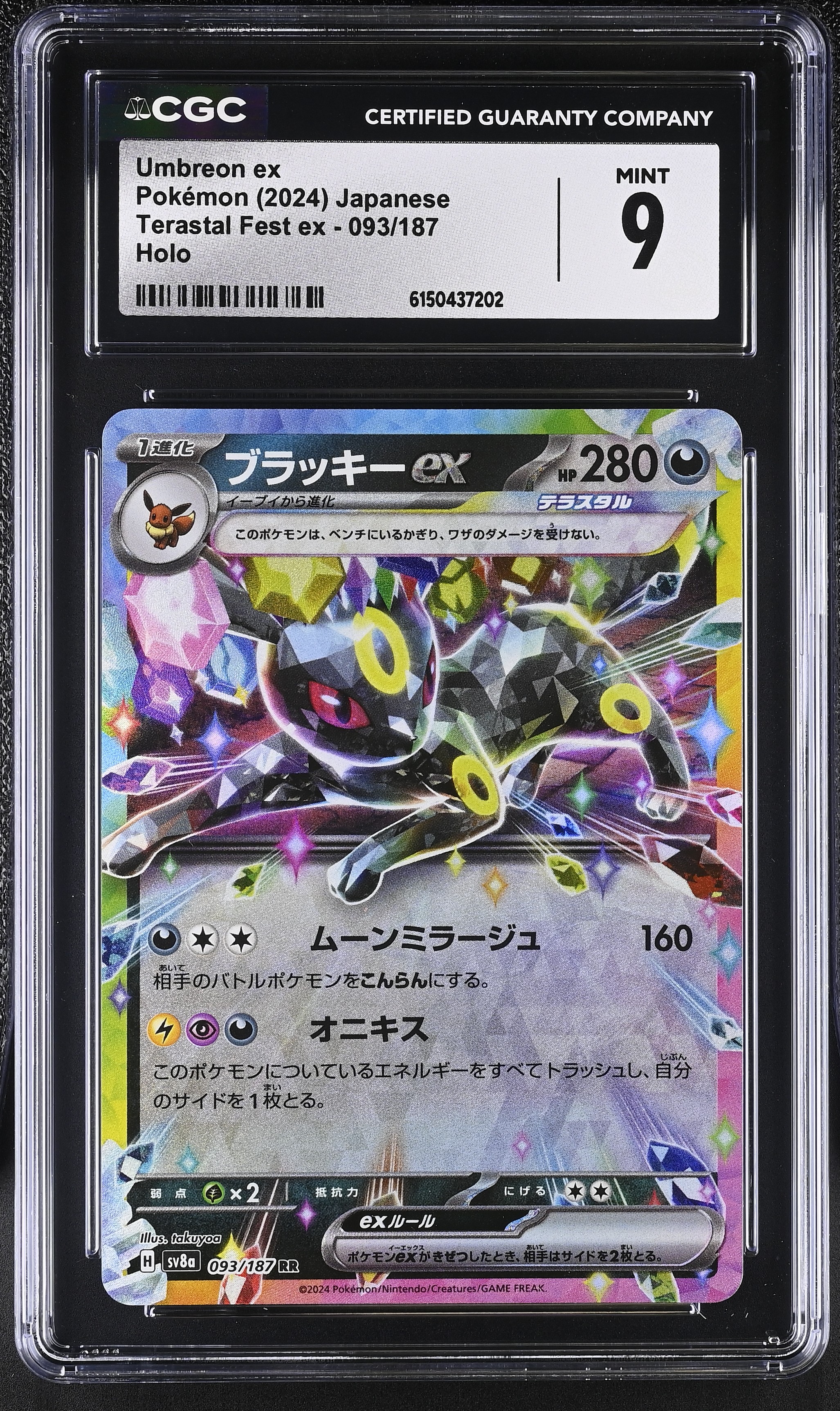 2024 Pokemon Terastal Fest ex Umbreon ex Holo Japanese