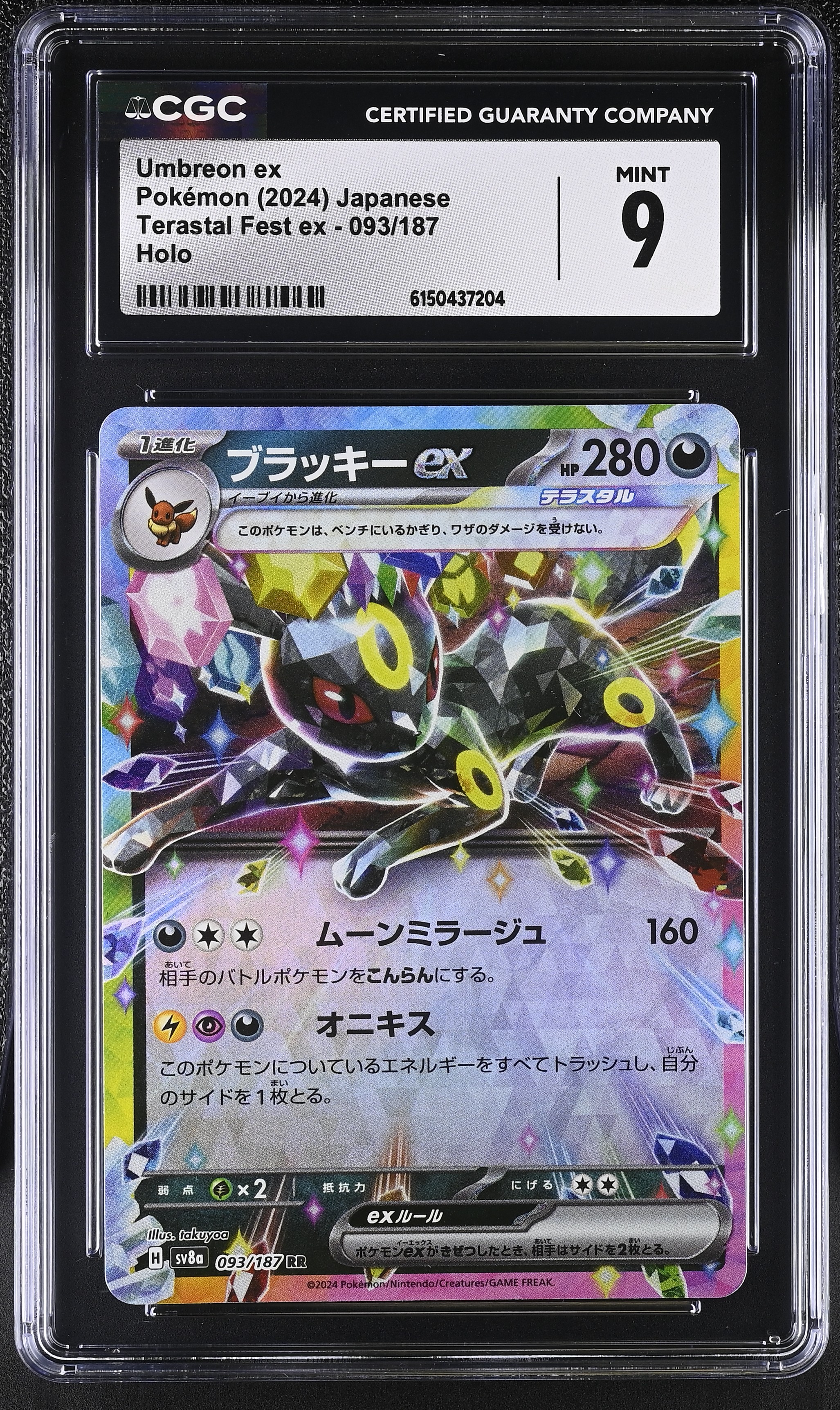 2024 Pokemon Terastal Fest ex Umbreon ex Holo Japanese