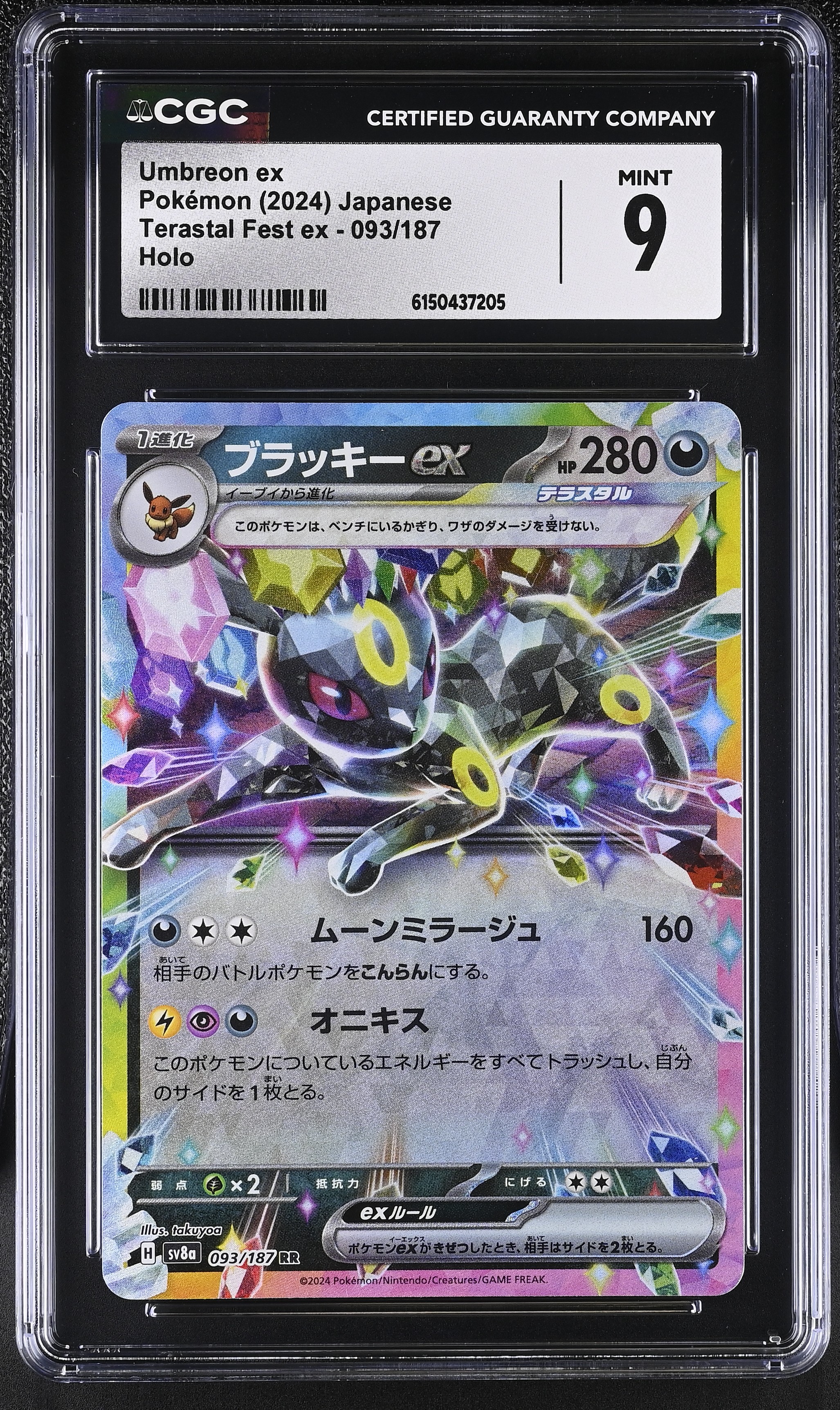 2024 Pokemon Terastal Fest ex Umbreon ex Holo Japanese