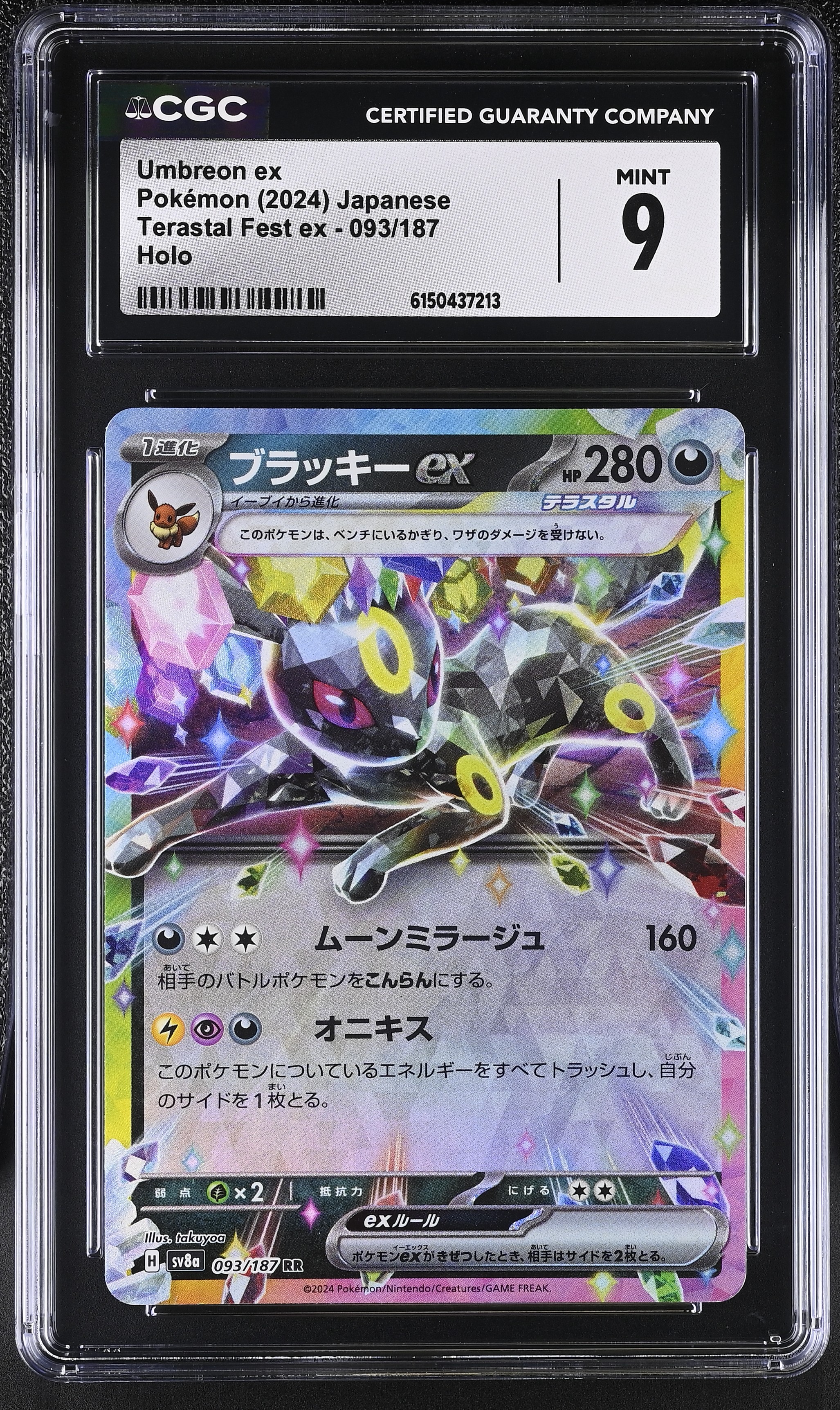 2024 Pokemon Terastal Fest ex Umbreon ex Holo Japanese