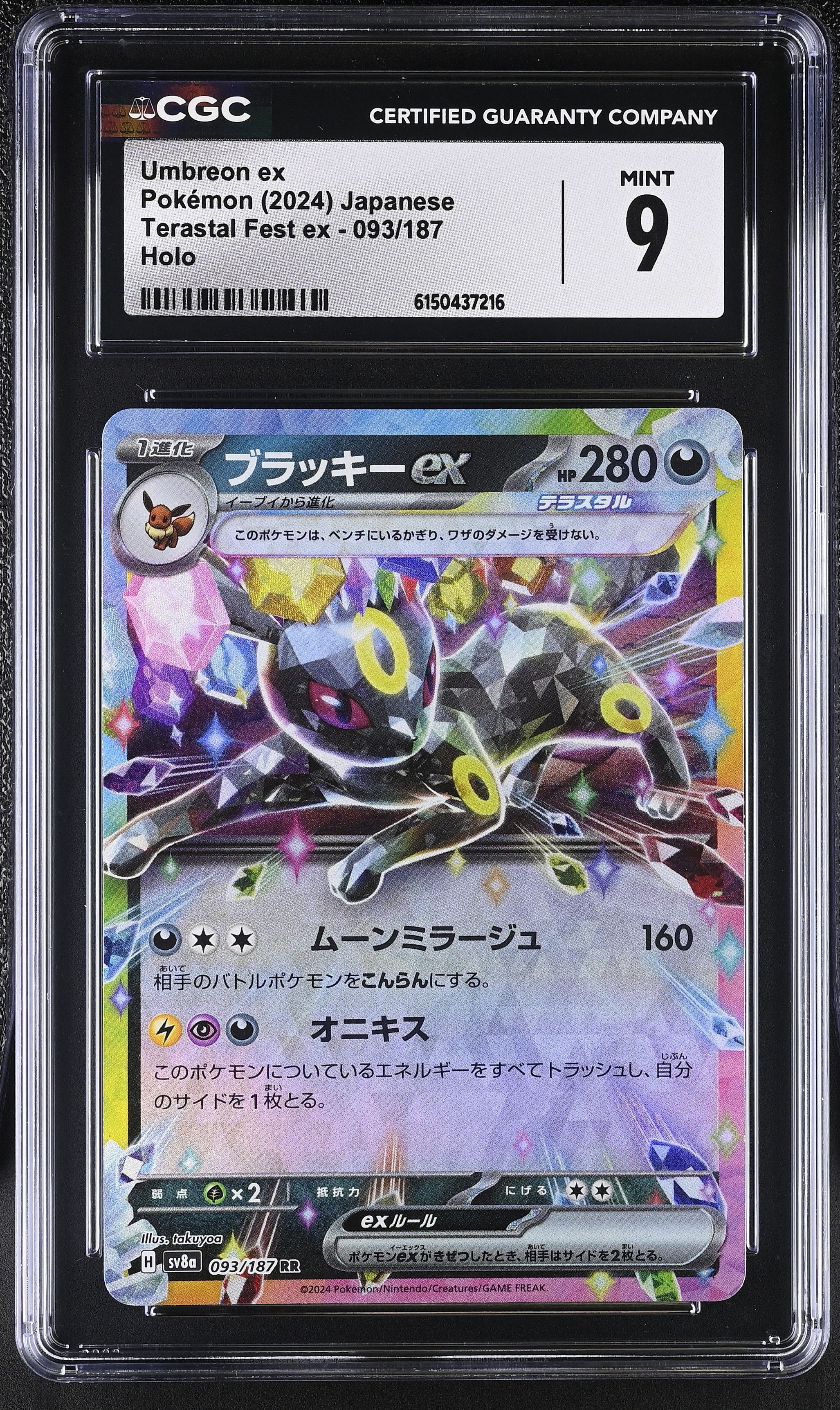 2024 Pokemon Terastal Fest ex Umbreon ex Holo Japanese