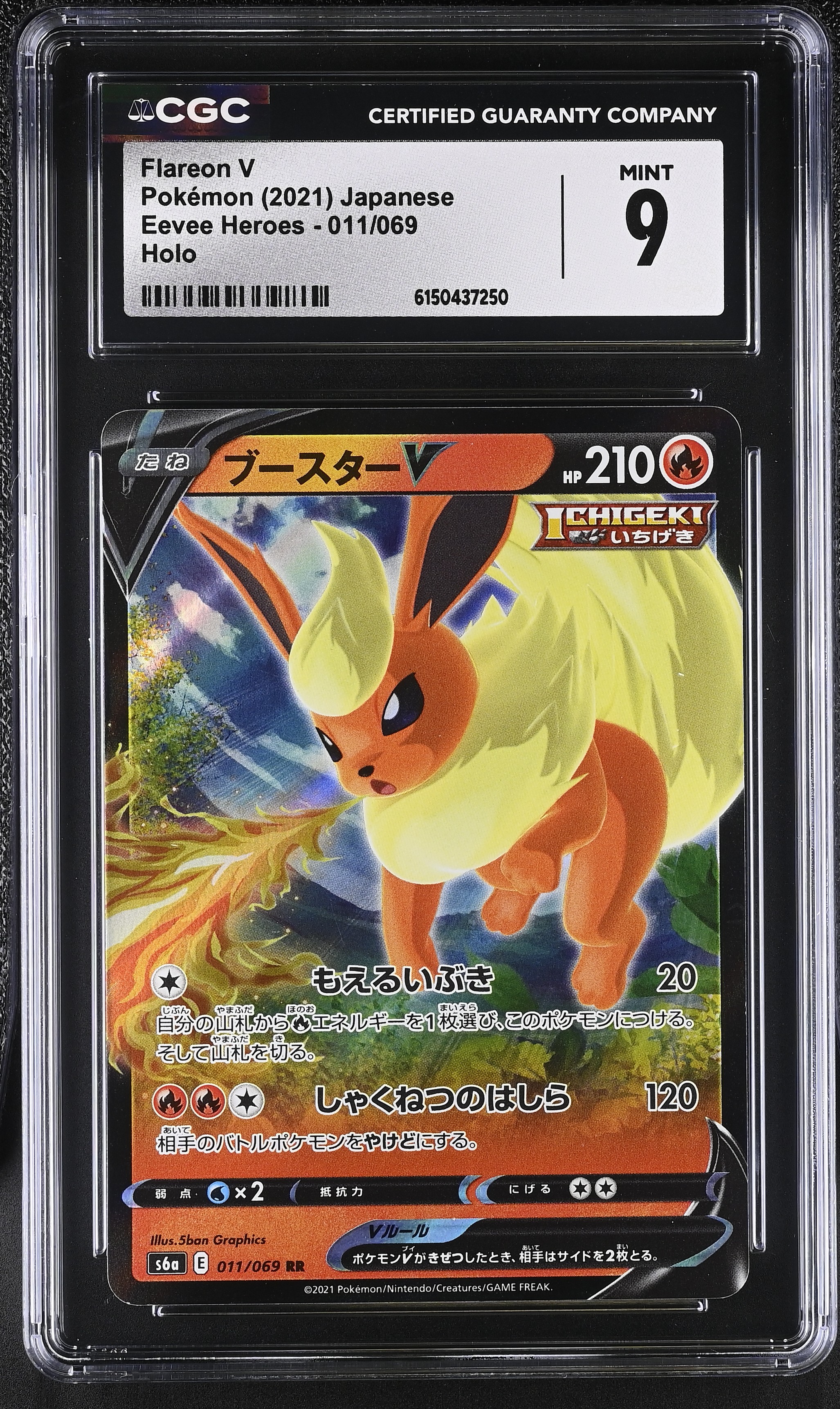 2021 Pokemon Eevee Heroes Flareon V Holo Japanese