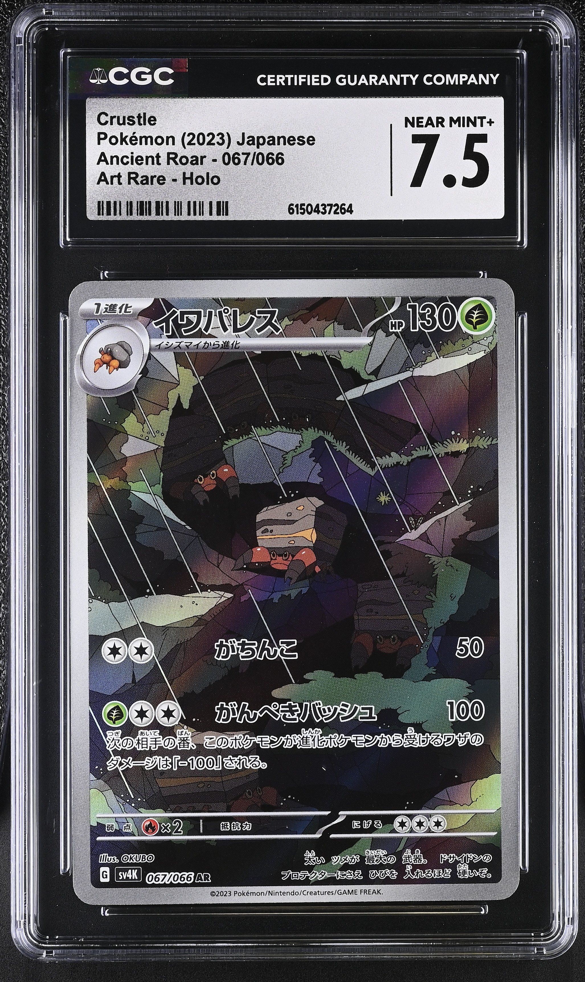 2023 Pokemon Ancient Roar Crustle Art Rare Holo Japanese