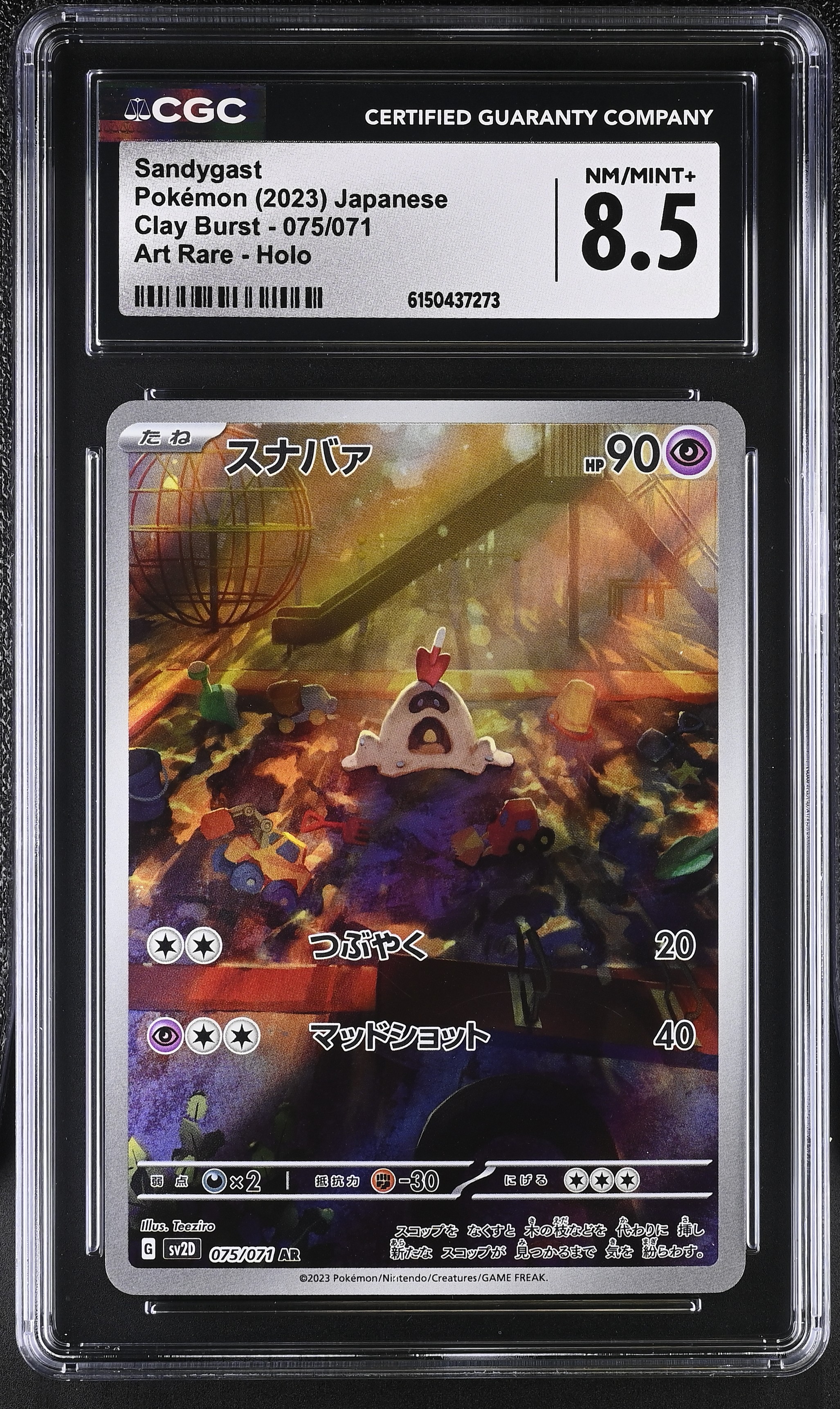 2023 Pokemon Clay Burst Sandygast Art Rare Holo Japanese