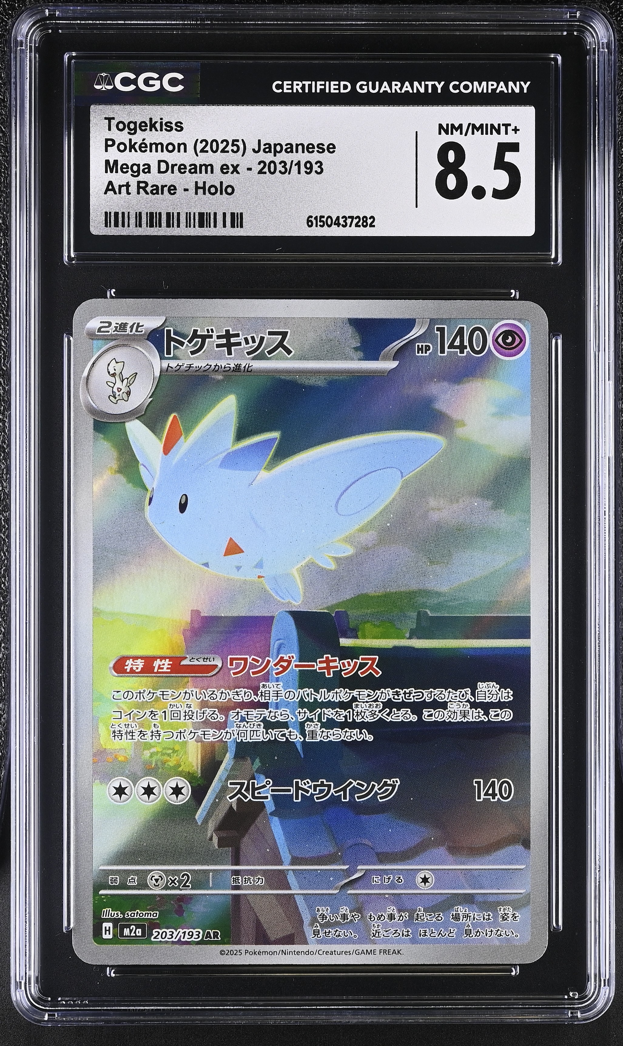 2025 Pokemon Mega Dream ex Togekiss Art Rare Holo Japanese