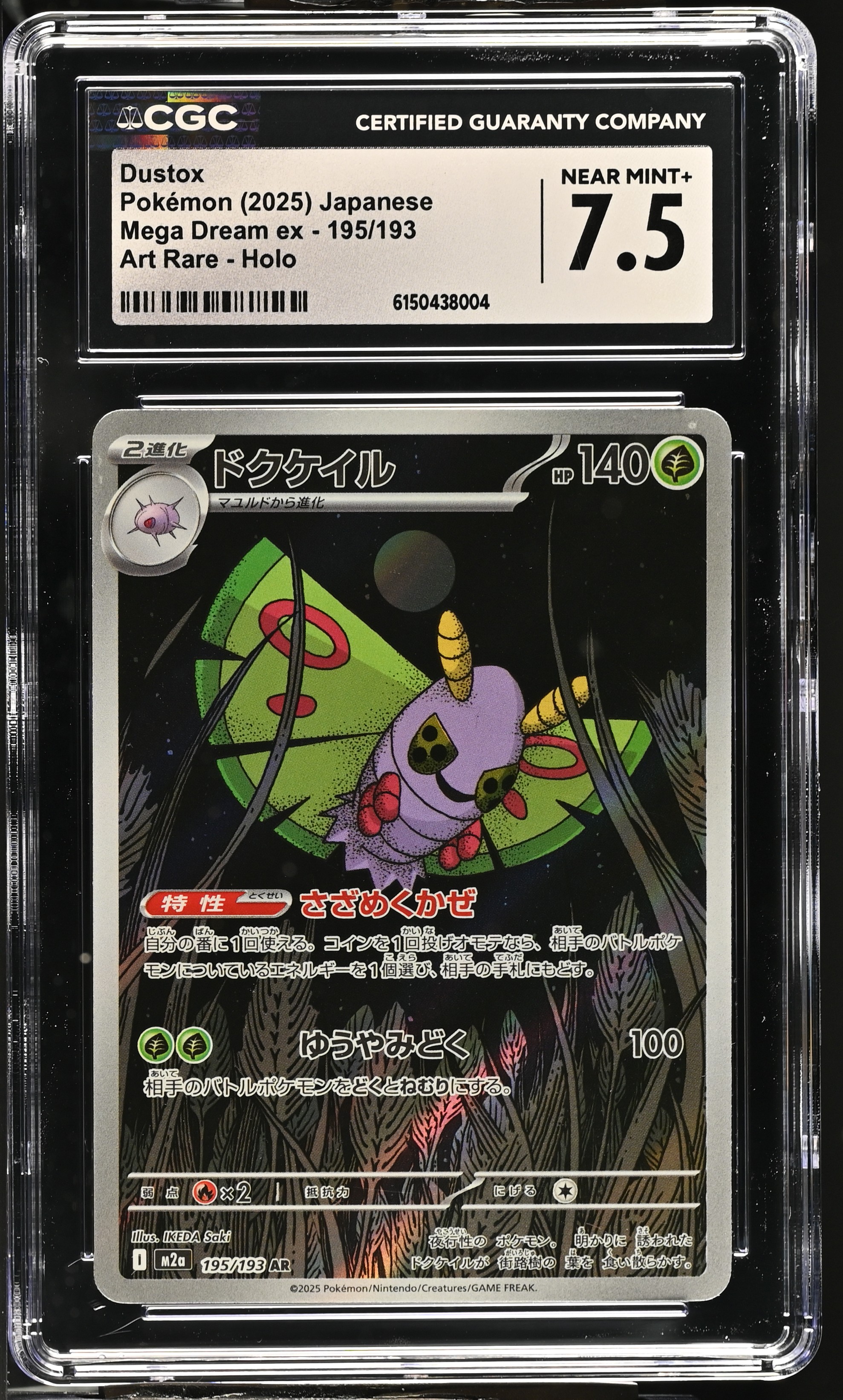 2025 Pokemon Mega Dream ex Dustox Art Rare Holo Japanese