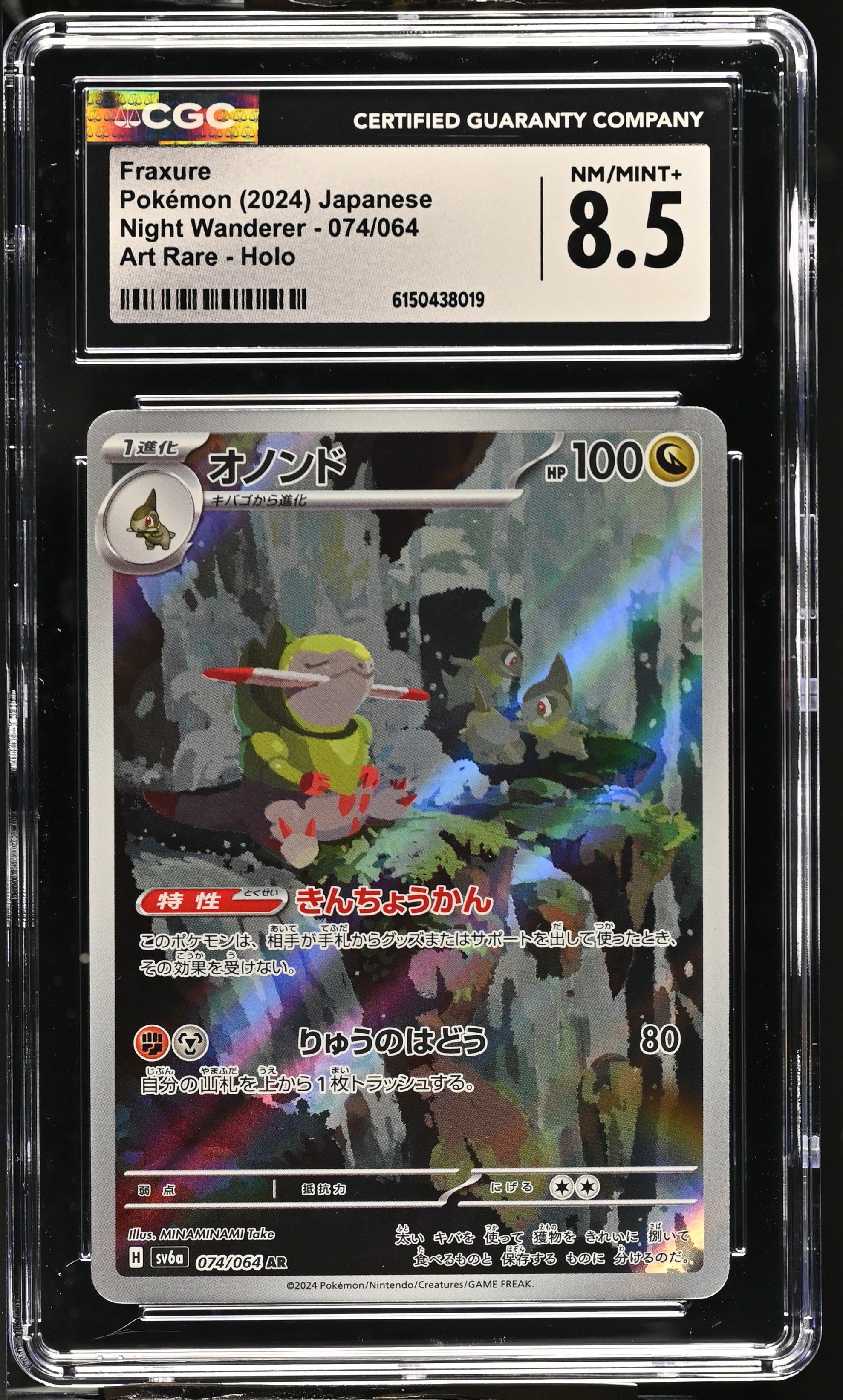 2024 Pokemon Night Wanderer Fraxure Art Rare Holo Japanese