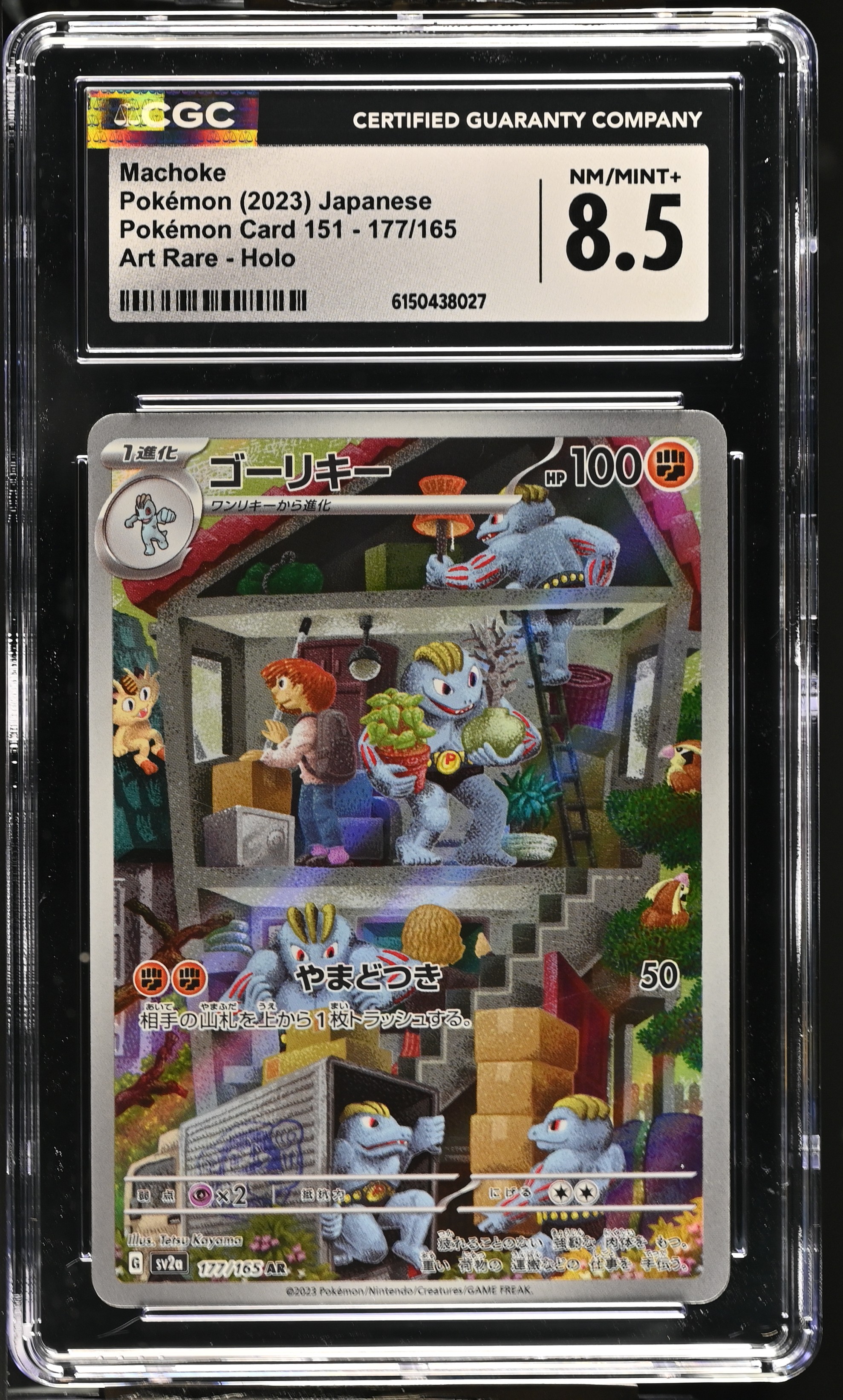 2023 Pokemon Pokemon Card 151 Machoke Art Rare Holo Japanese