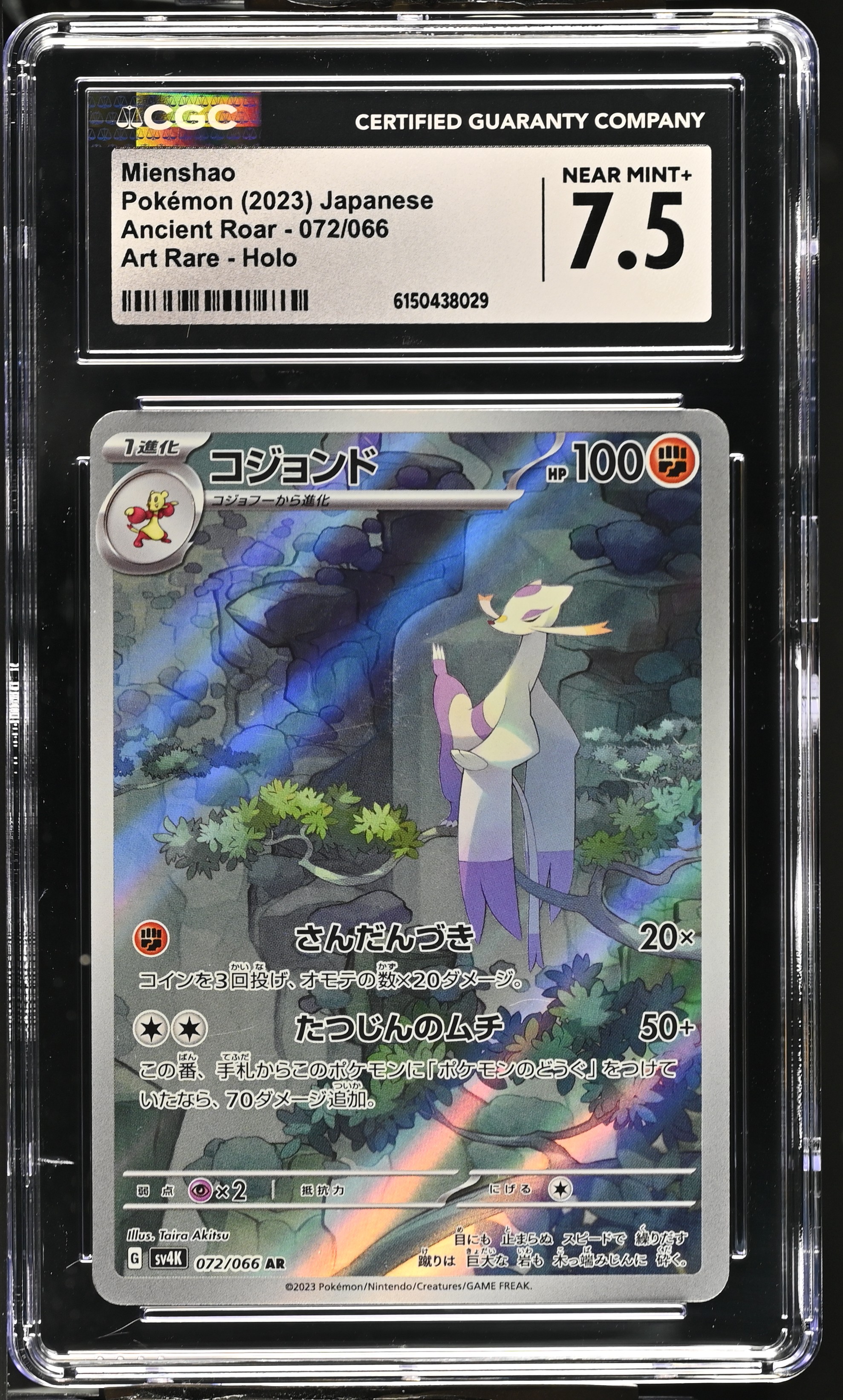 2023 Pokemon Ancient Roar Mienshao Art Rare Holo Japanese