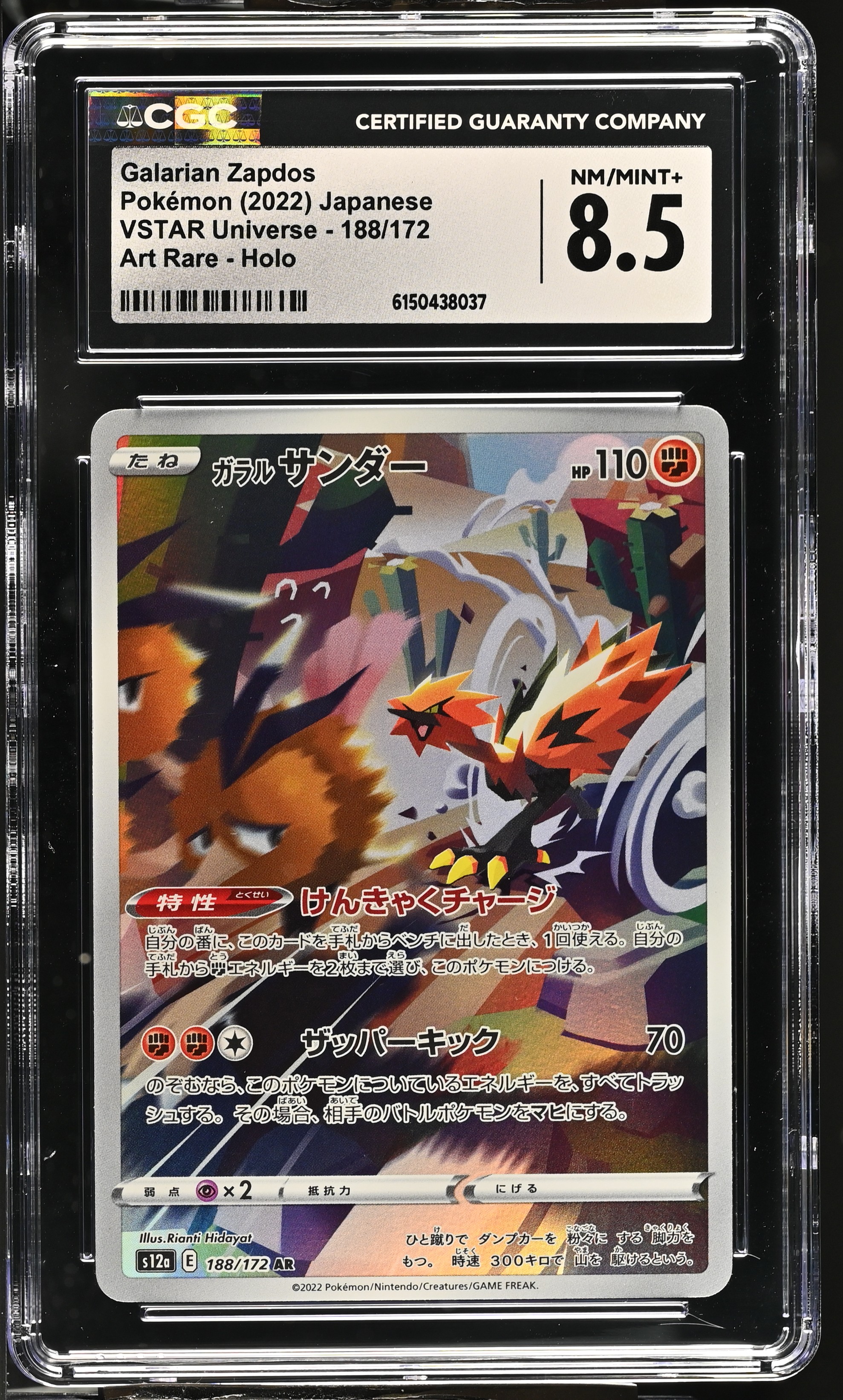 2022 Pokemon VSTAR Universe Galarian Zapdos Art Rare Holo Japanese