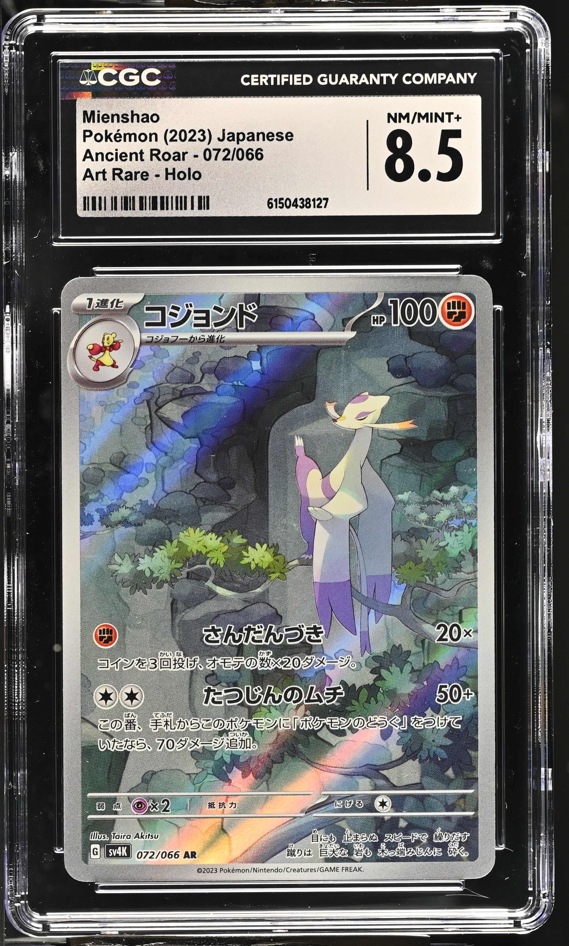 2023 Pokemon Ancient Roar Mienshao Art Rare Holo Japanese