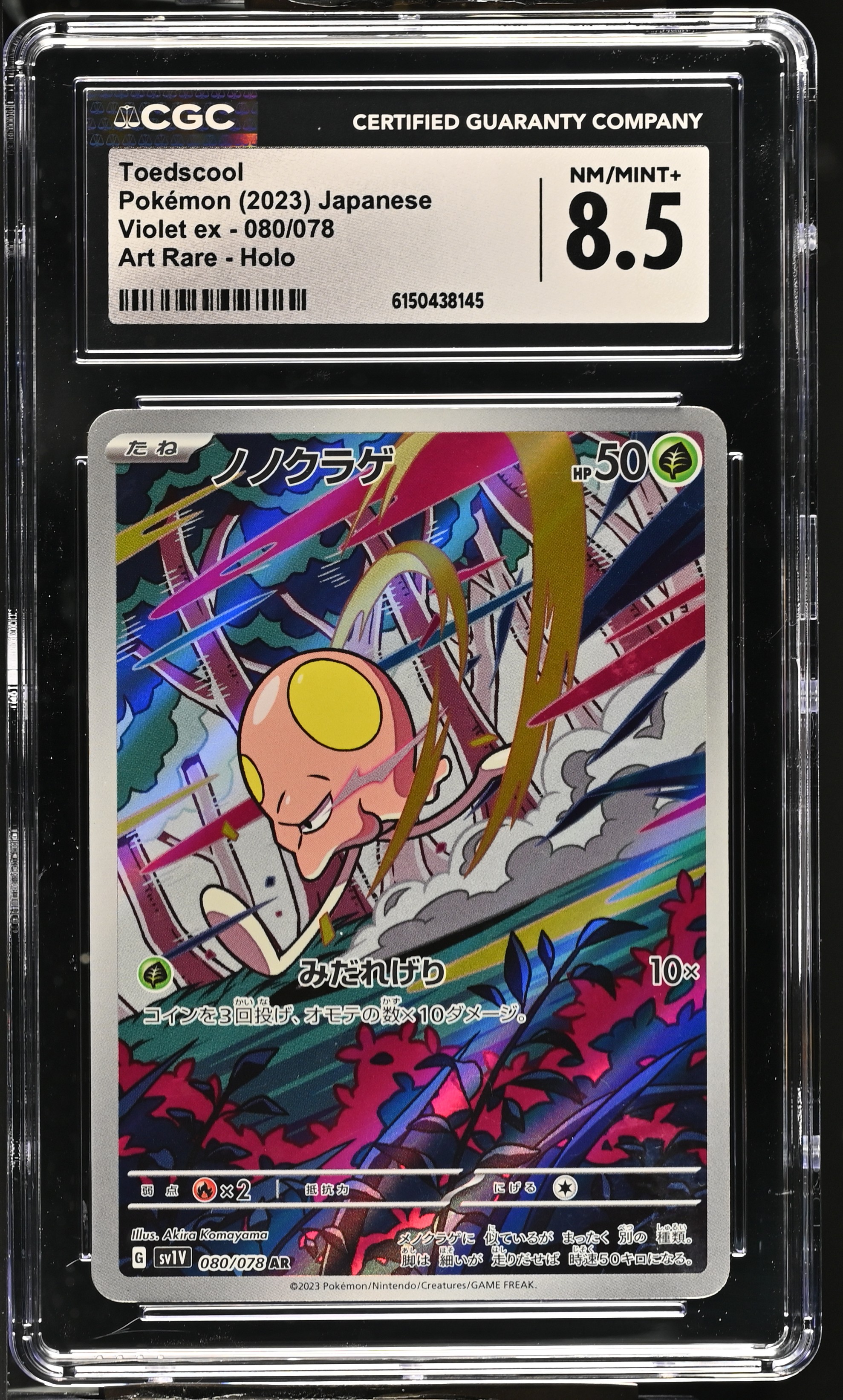 2023 Pokemon Violet ex Toedscool Art Rare Holo Japanese